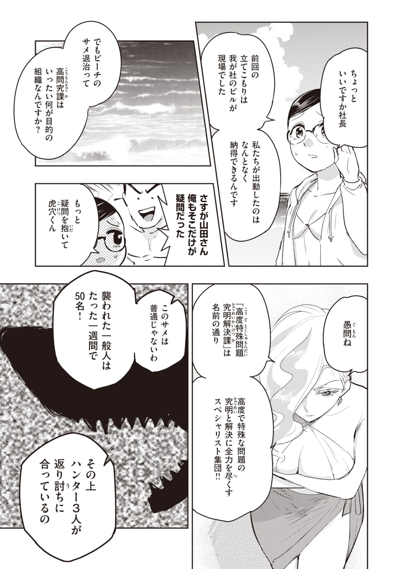 COMIC 快楽天ビースト 2021年12月号 [DL版]