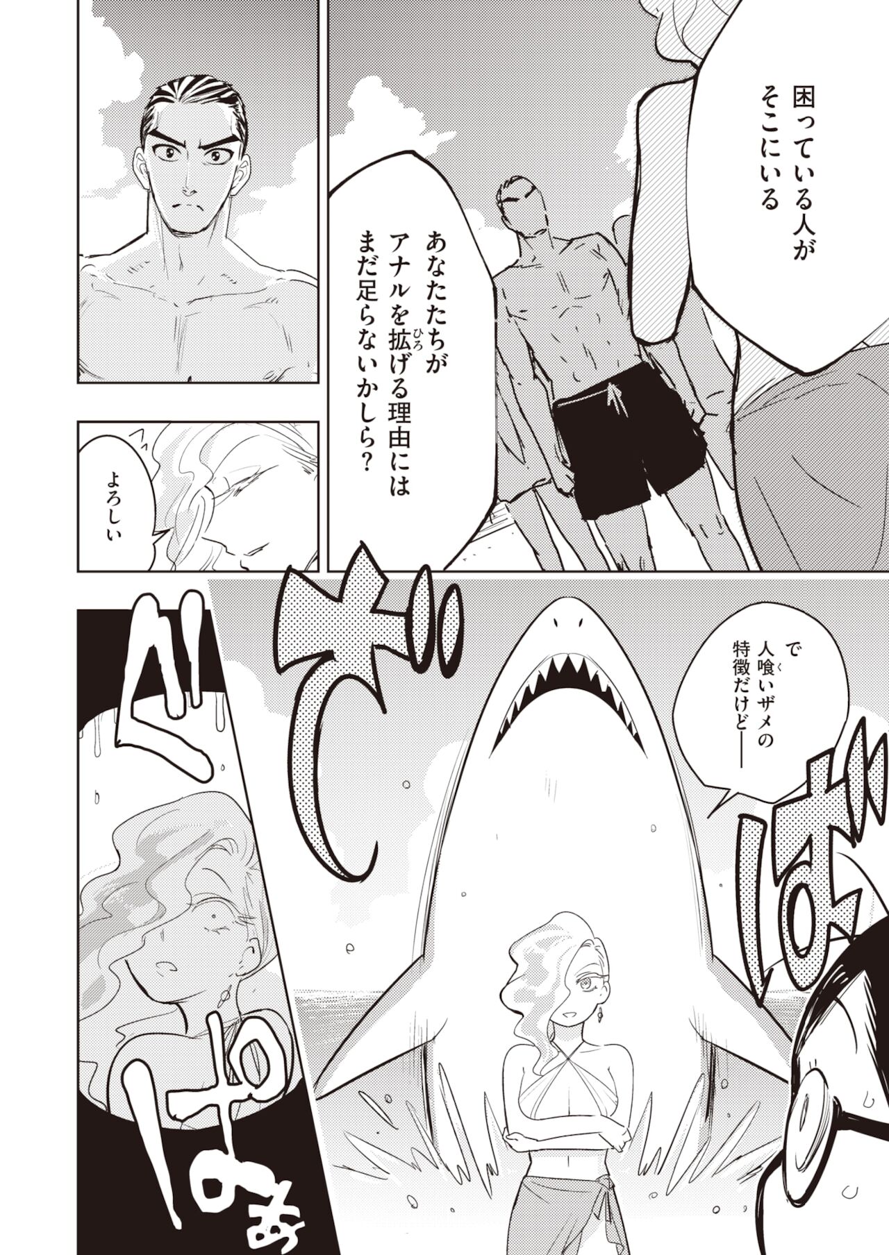 COMIC 快楽天ビースト 2021年12月号 [DL版]