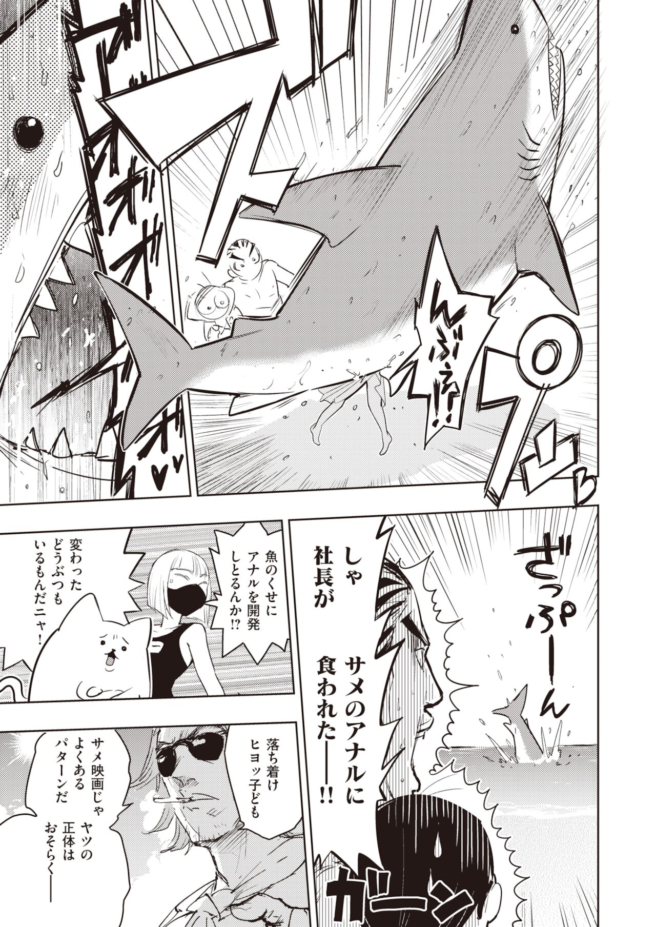 COMIC 快楽天ビースト 2021年12月号 [DL版]