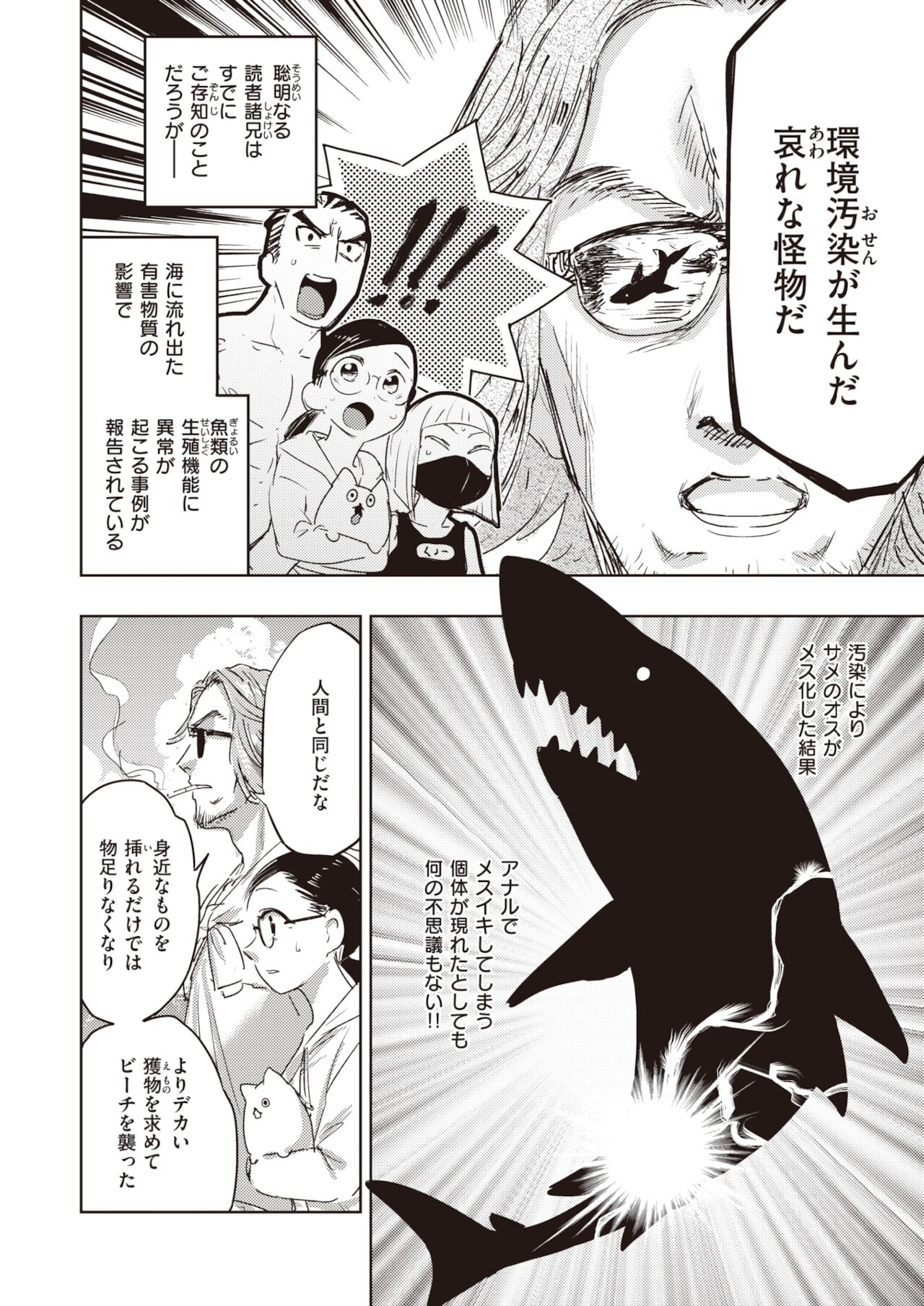 COMIC 快楽天ビースト 2021年12月号 [DL版]