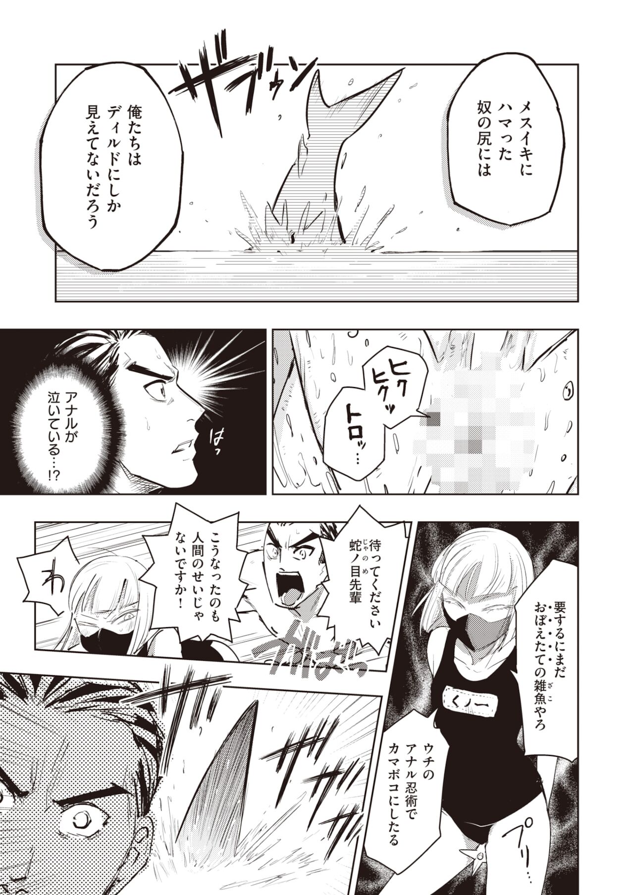 COMIC 快楽天ビースト 2021年12月号 [DL版]