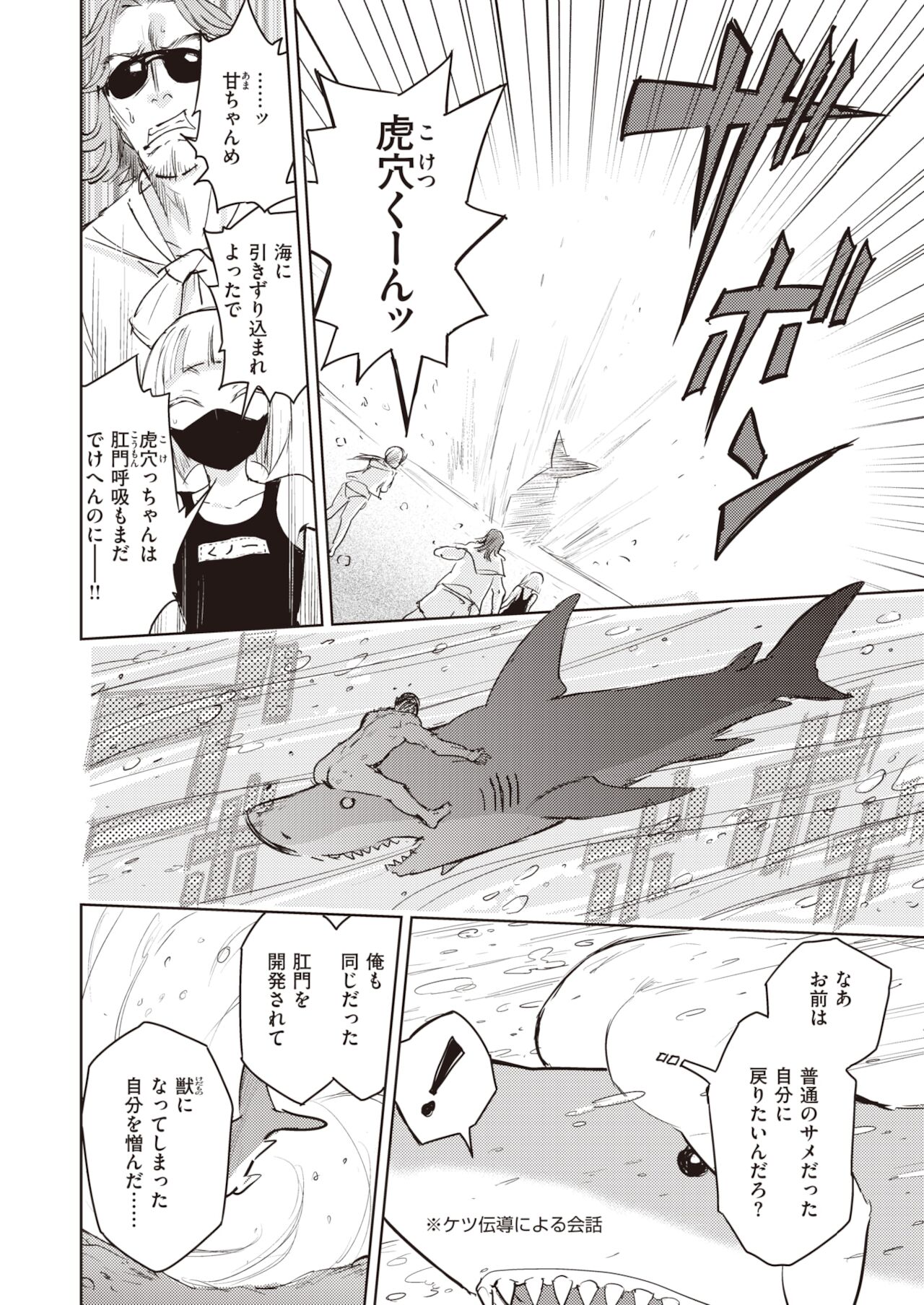 COMIC 快楽天ビースト 2021年12月号 [DL版]