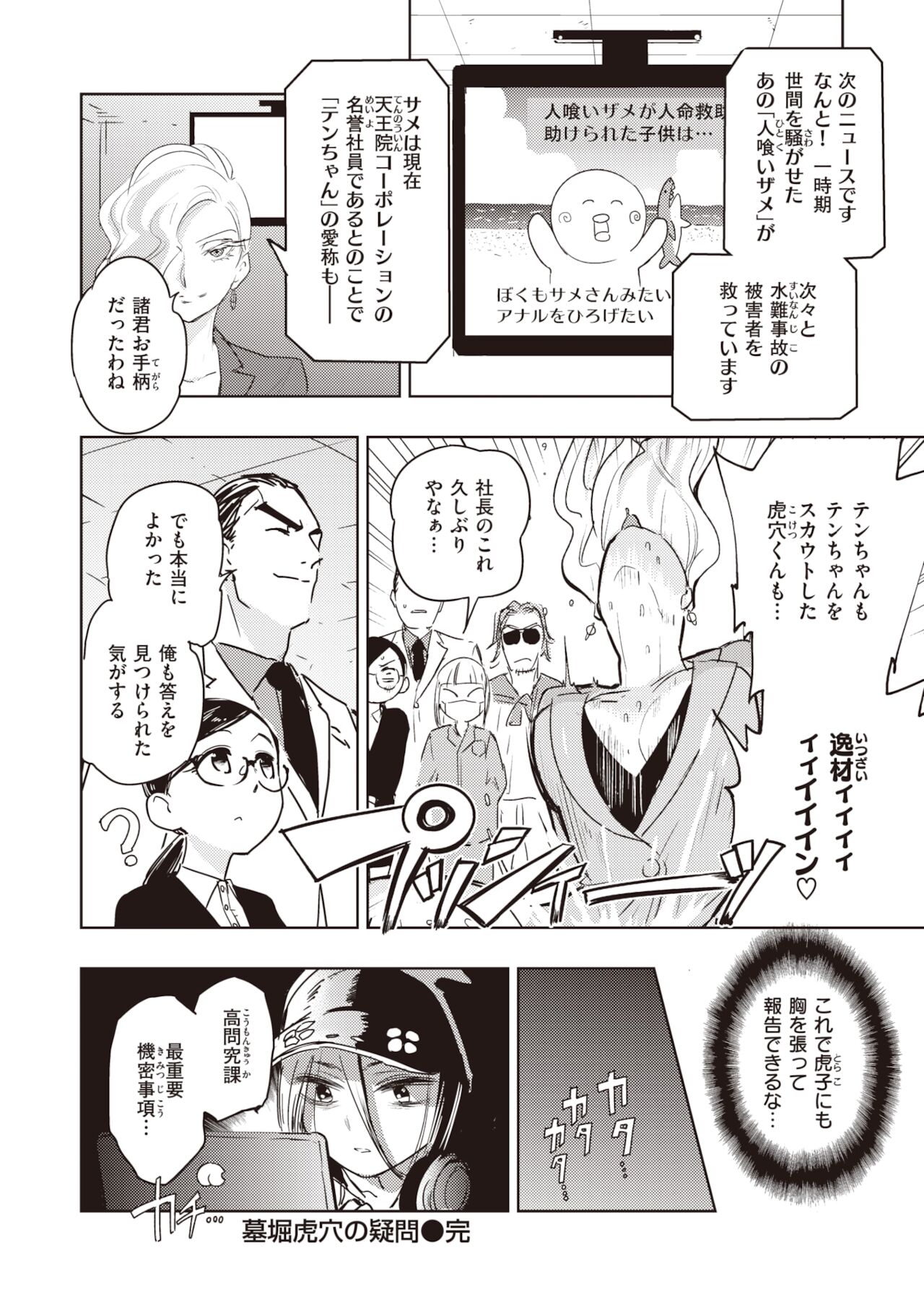 COMIC 快楽天ビースト 2021年12月号 [DL版]