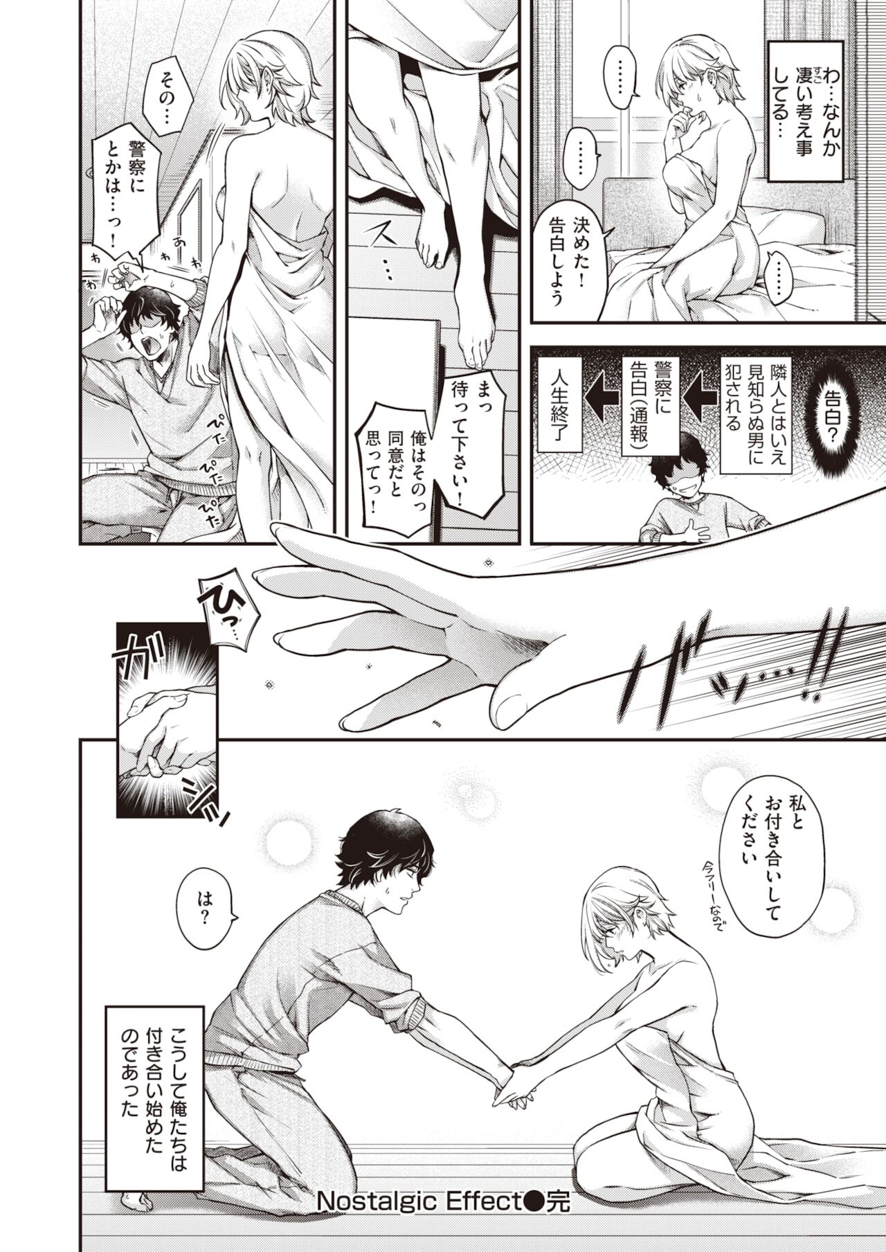 COMIC 快楽天ビースト 2021年12月号 [DL版]