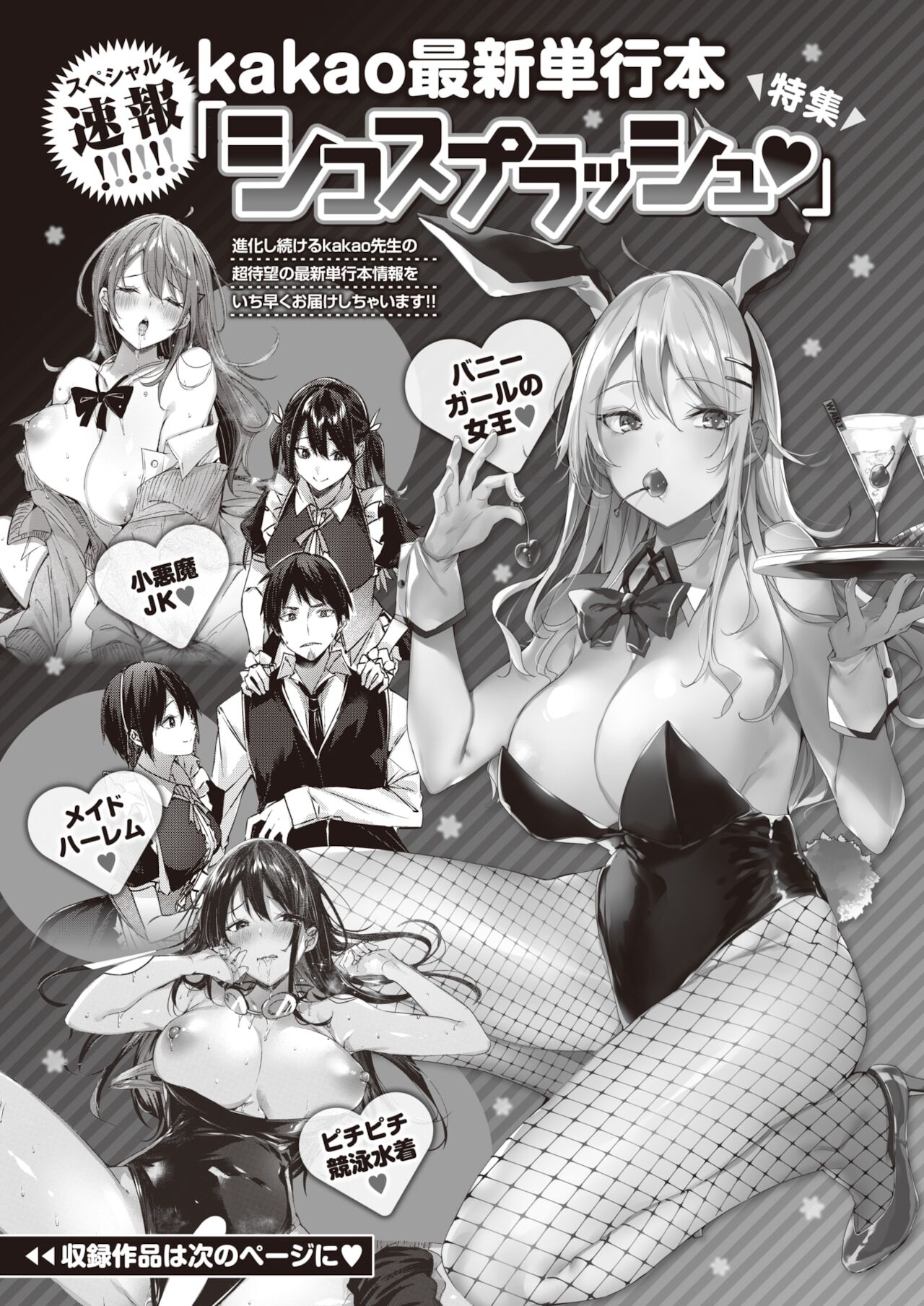 COMIC 快楽天ビースト 2021年12月号 [DL版]