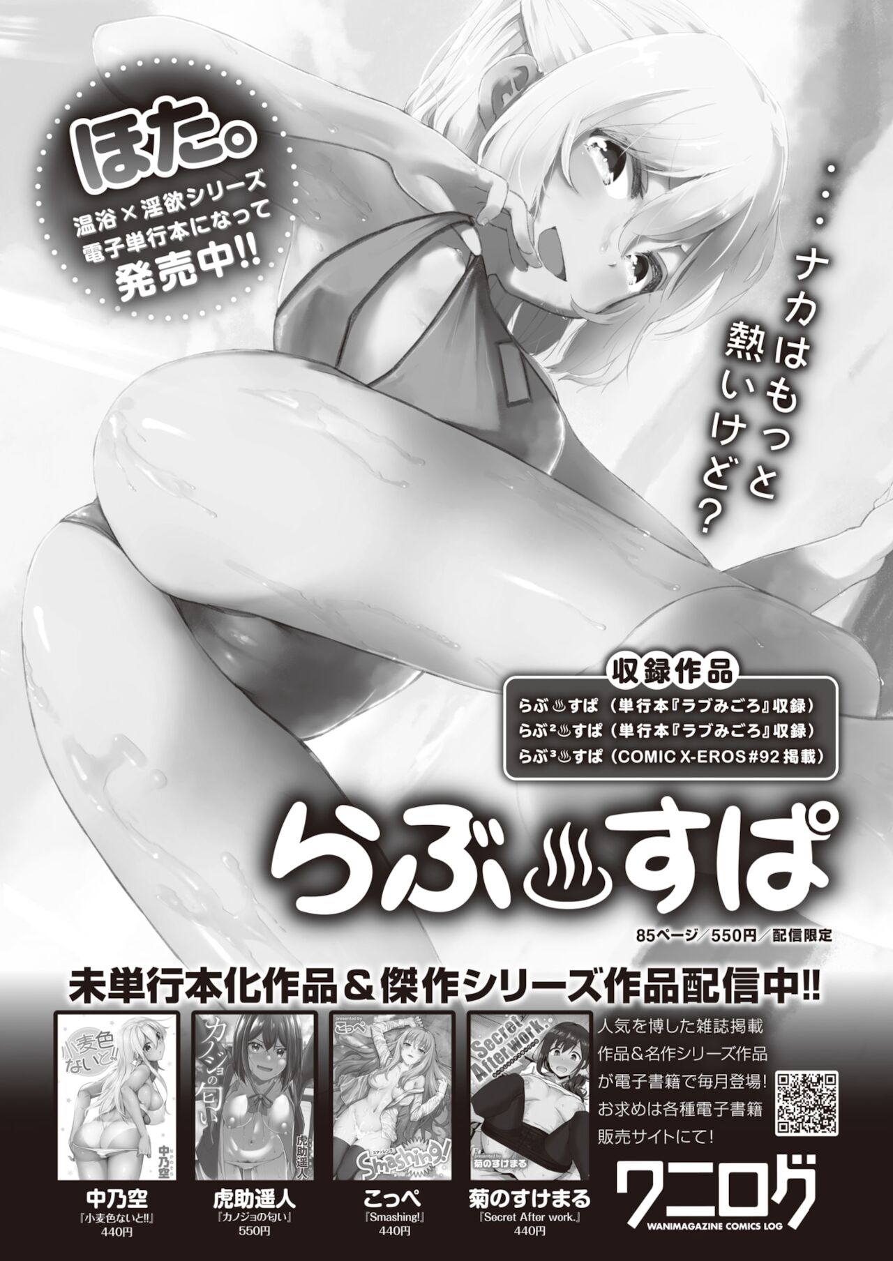 COMIC 快楽天ビースト 2021年12月号 [DL版]