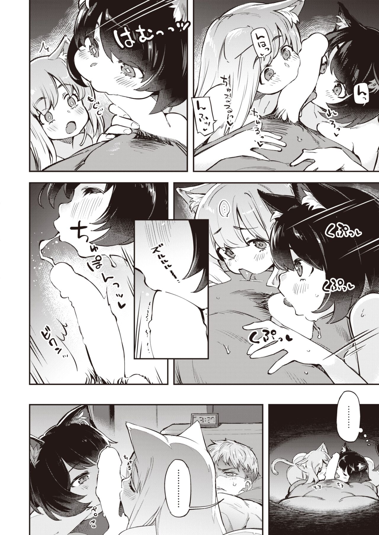 COMIC 快楽天ビースト 2021年12月号 [DL版]