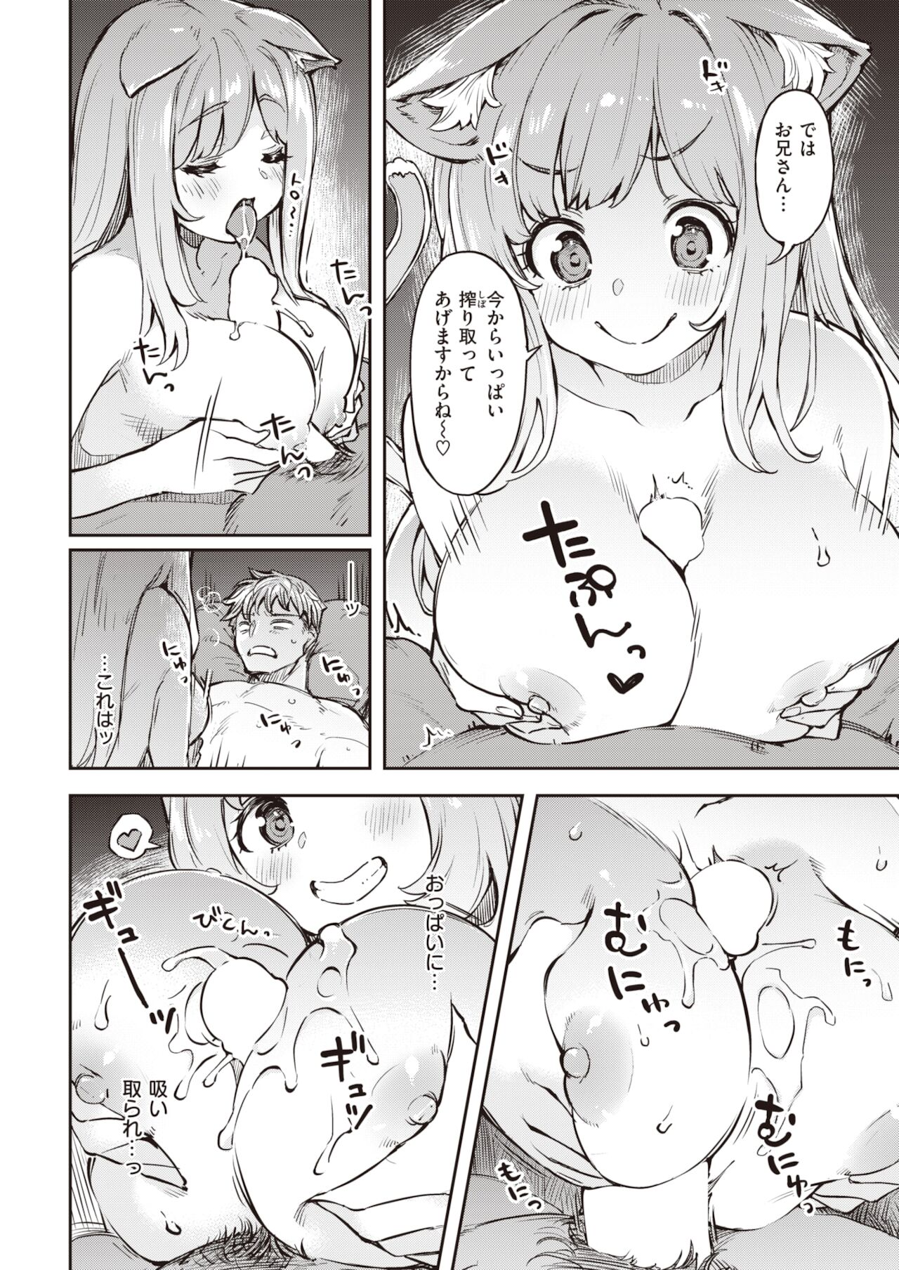 COMIC 快楽天ビースト 2021年12月号 [DL版]