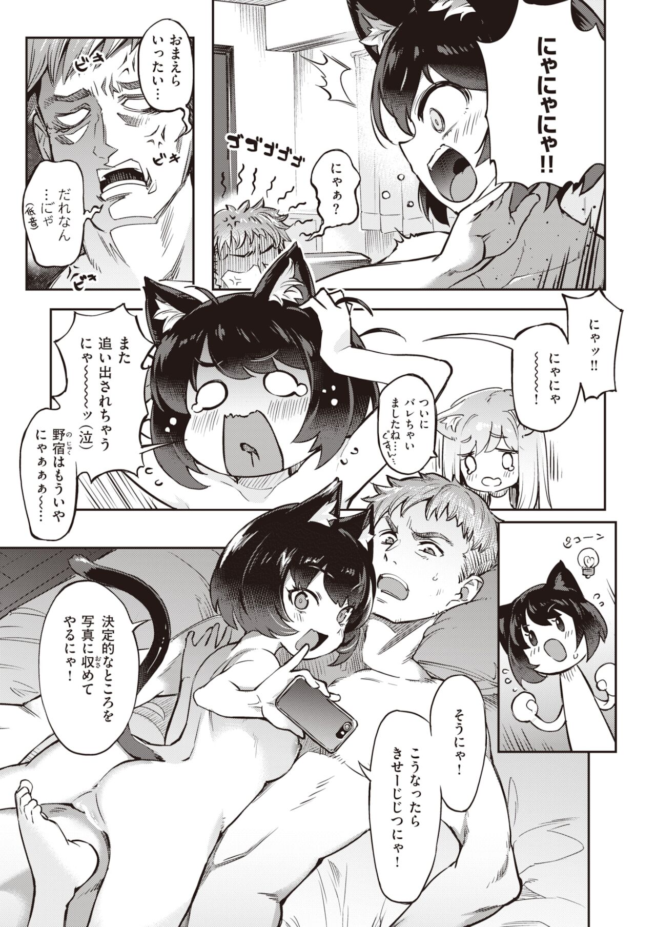 COMIC 快楽天ビースト 2021年12月号 [DL版]