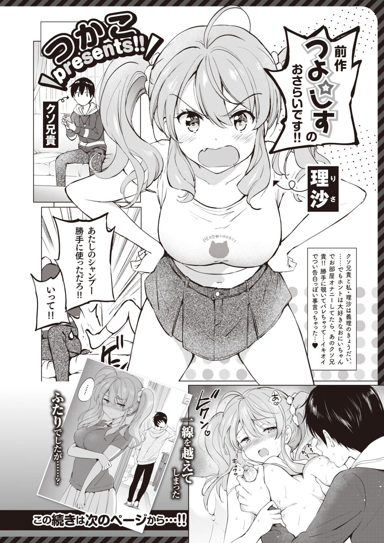 COMIC 快楽天ビースト 2021年12月号 [DL版]