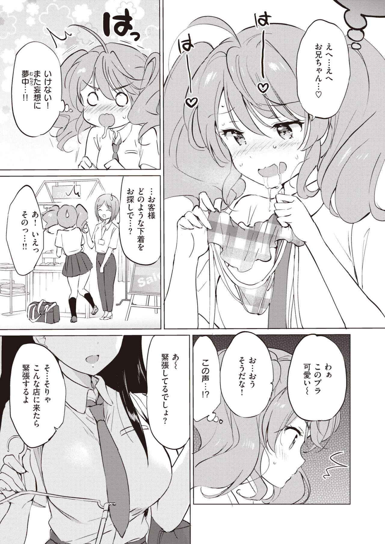 COMIC 快楽天ビースト 2021年12月号 [DL版]