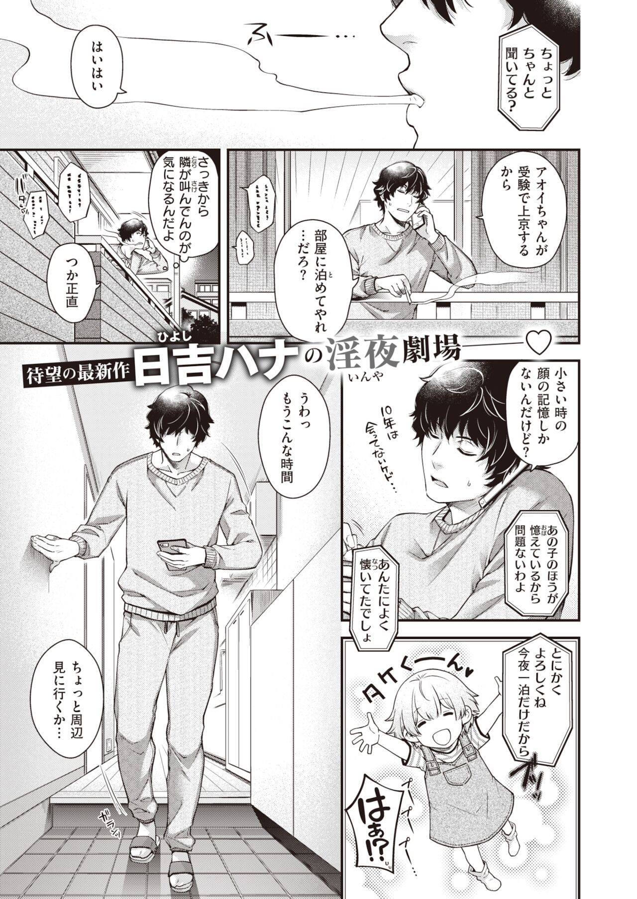 COMIC 快楽天ビースト 2021年12月号 [DL版]