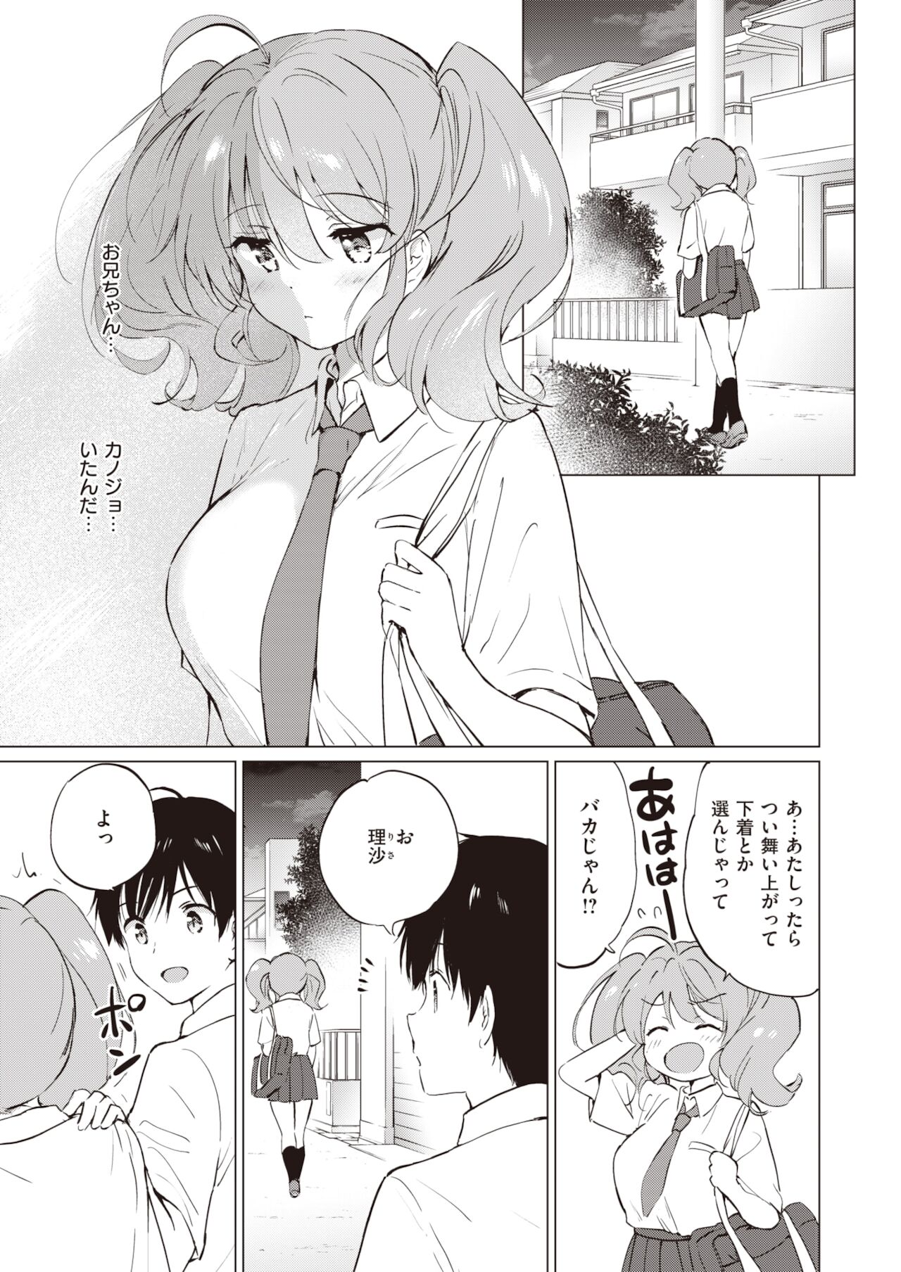 COMIC 快楽天ビースト 2021年12月号 [DL版]