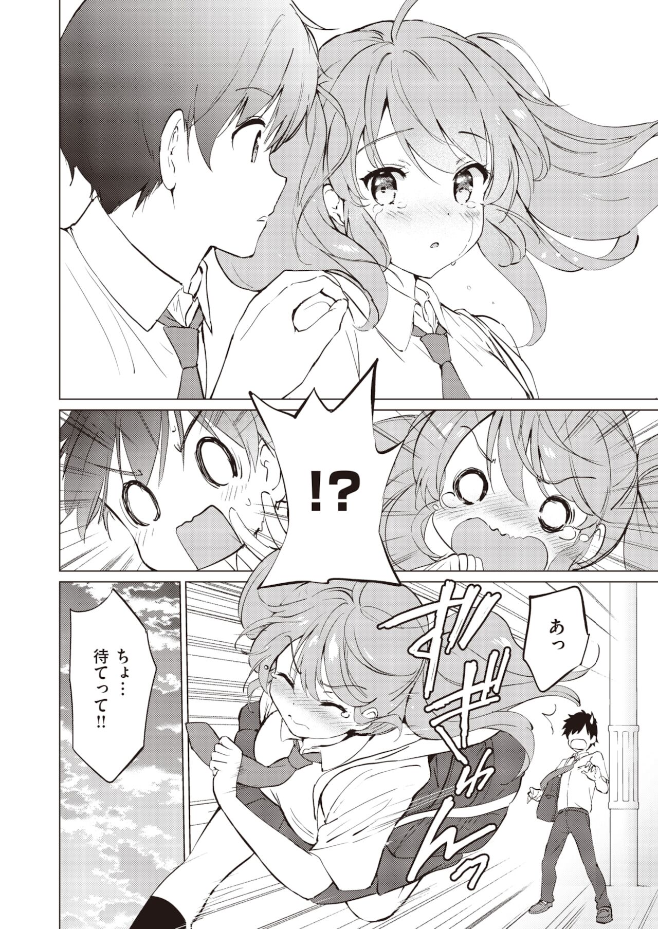 COMIC 快楽天ビースト 2021年12月号 [DL版]