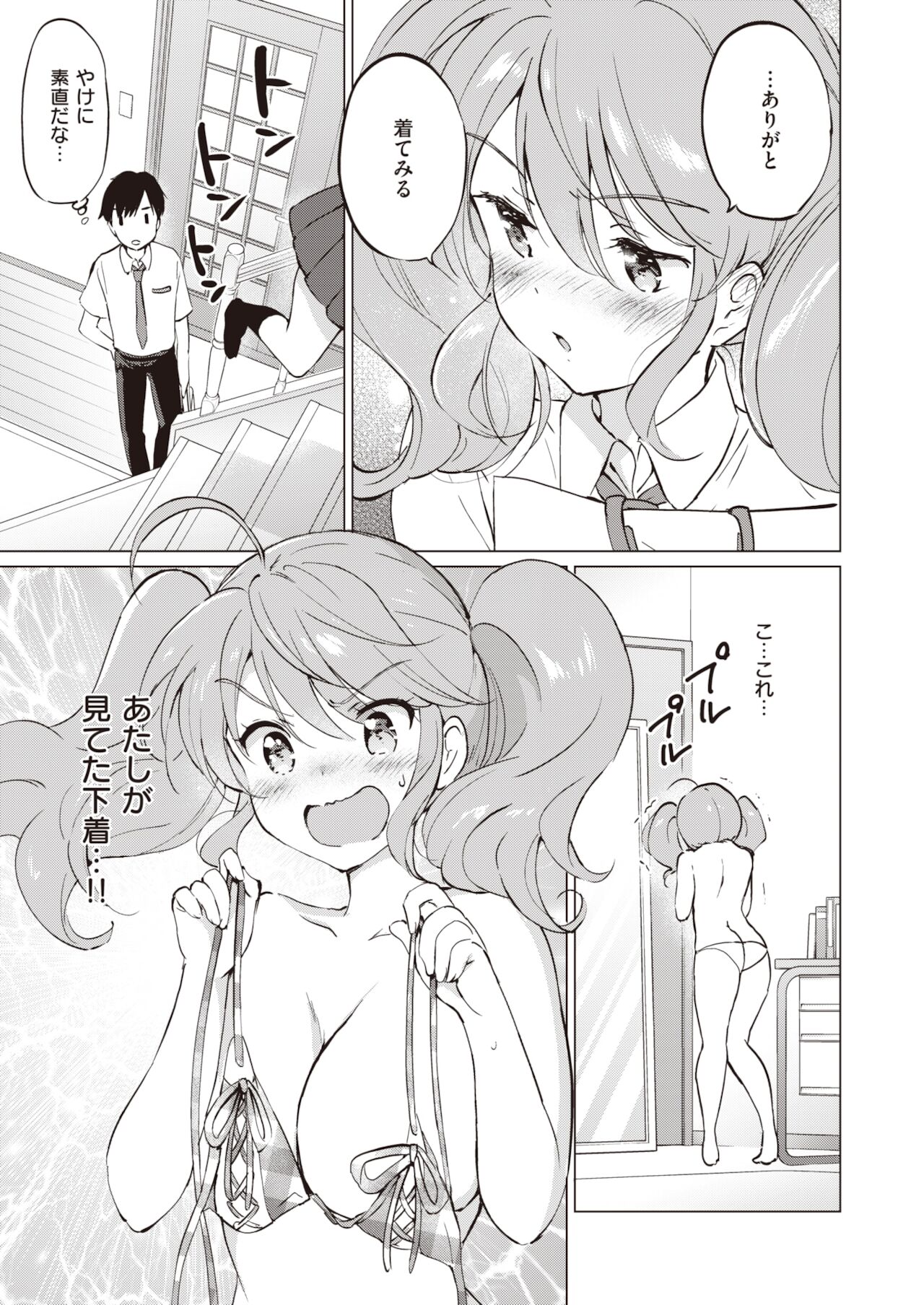 COMIC 快楽天ビースト 2021年12月号 [DL版]