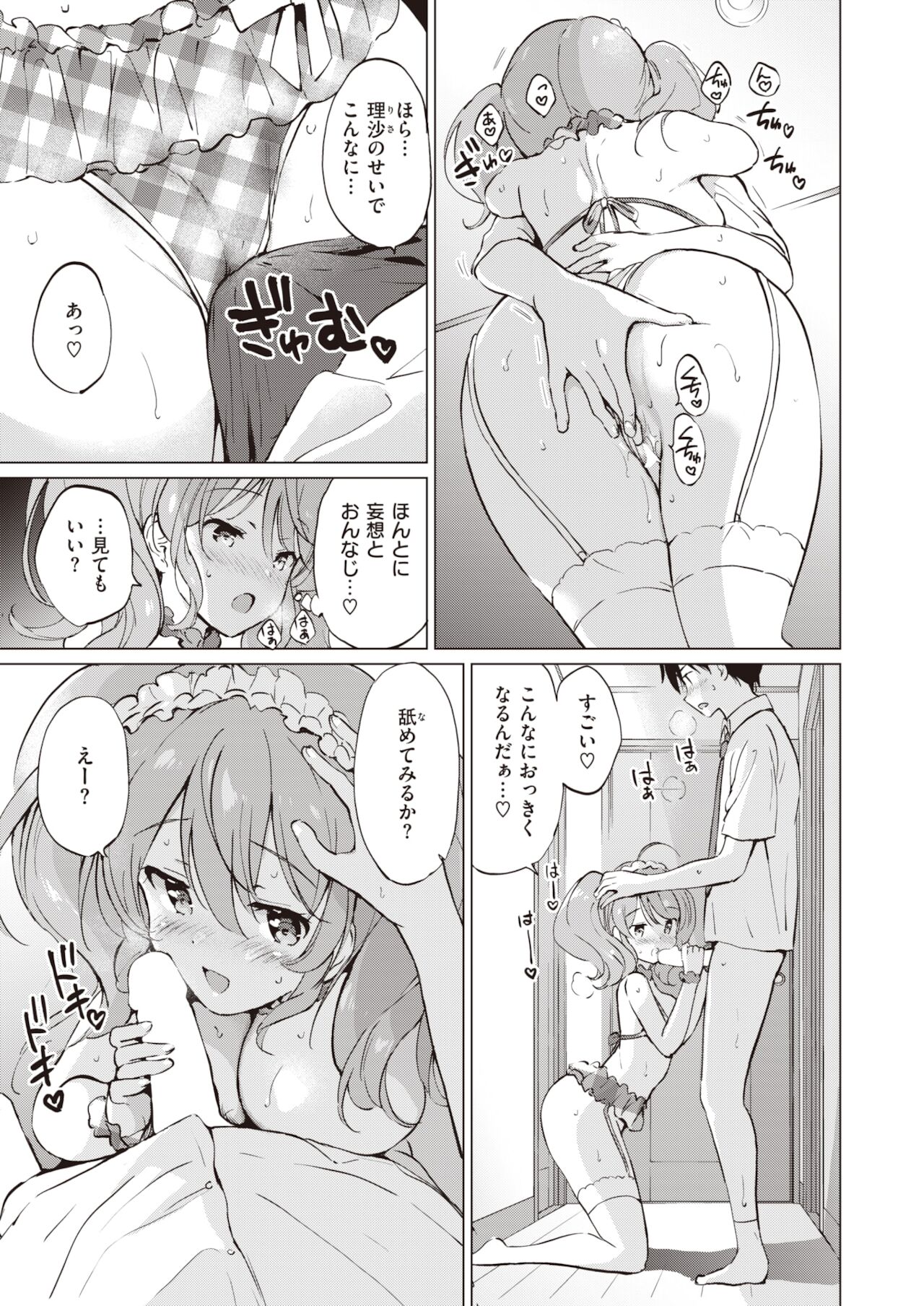 COMIC 快楽天ビースト 2021年12月号 [DL版]