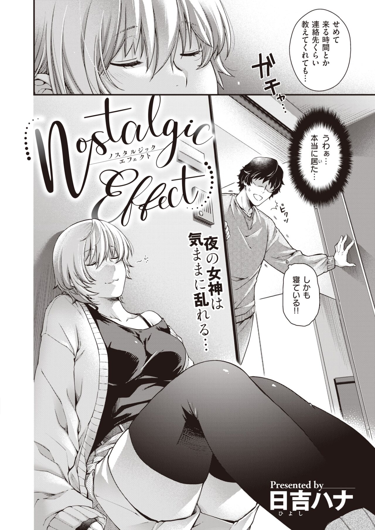 COMIC 快楽天ビースト 2021年12月号 [DL版]