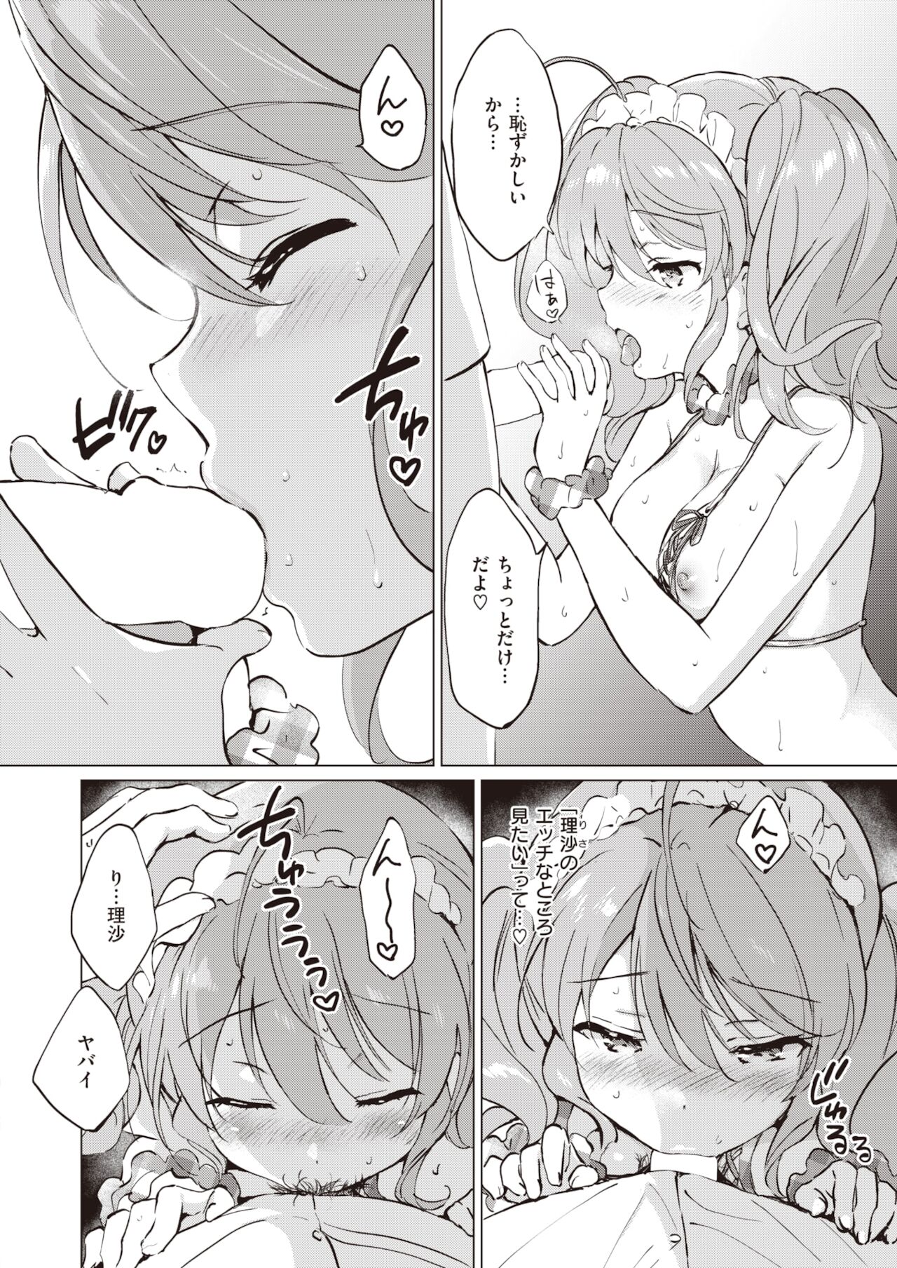 COMIC 快楽天ビースト 2021年12月号 [DL版]