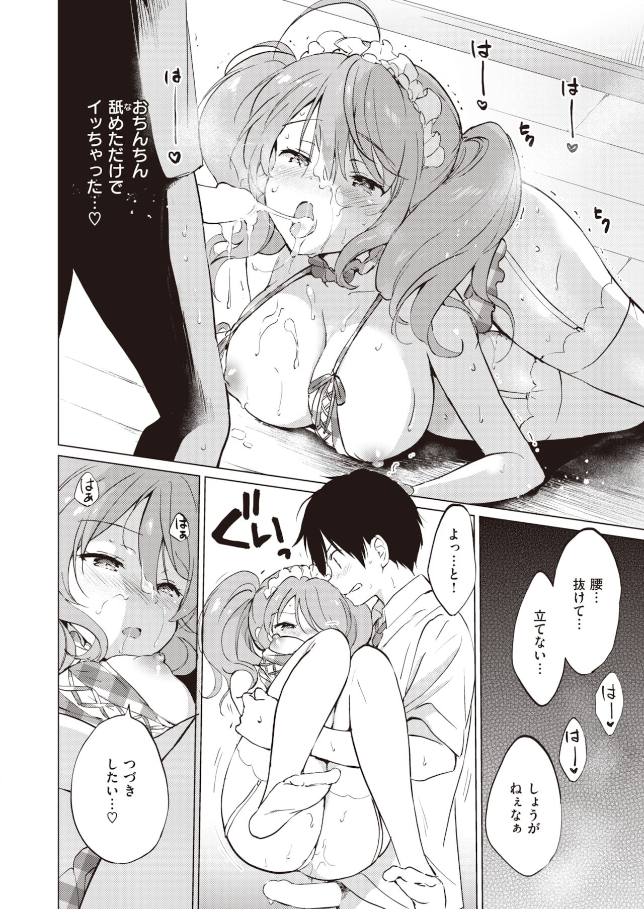 COMIC 快楽天ビースト 2021年12月号 [DL版]