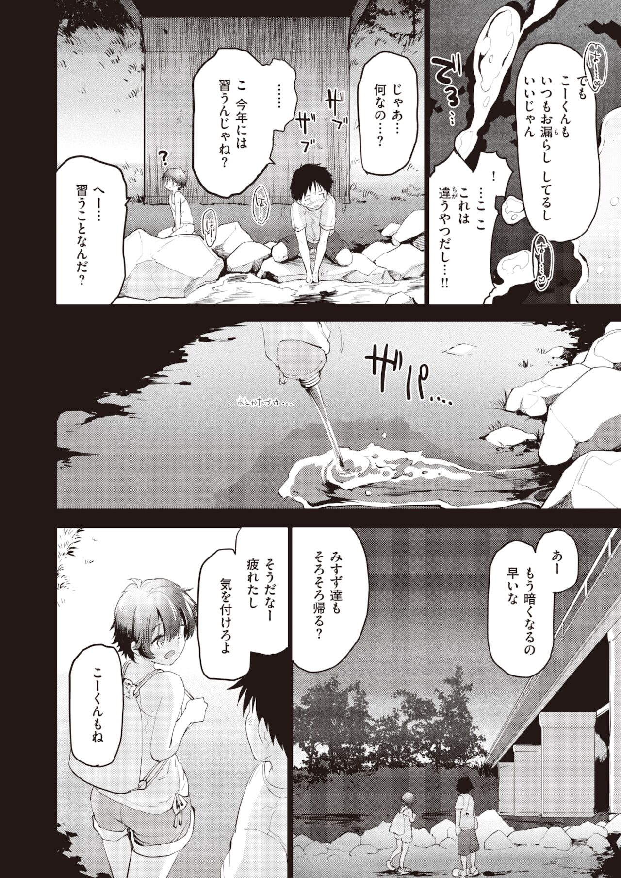 COMIC 快楽天ビースト 2021年12月号 [DL版]