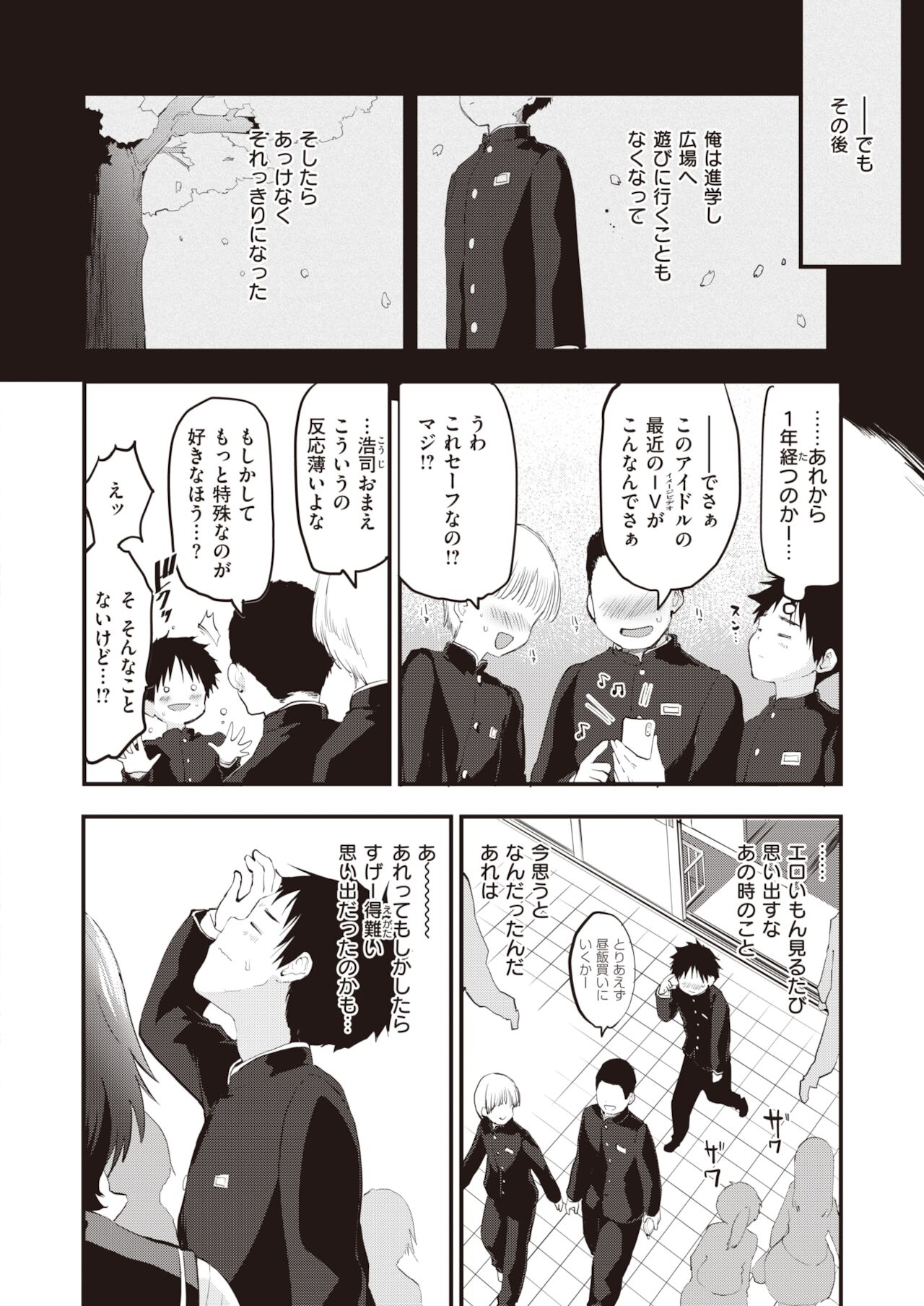 COMIC 快楽天ビースト 2021年12月号 [DL版]