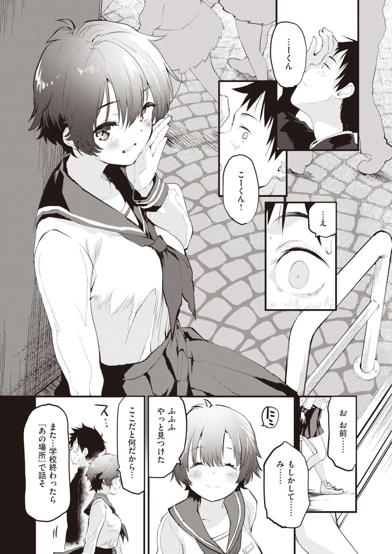 COMIC 快楽天ビースト 2021年12月号 [DL版]