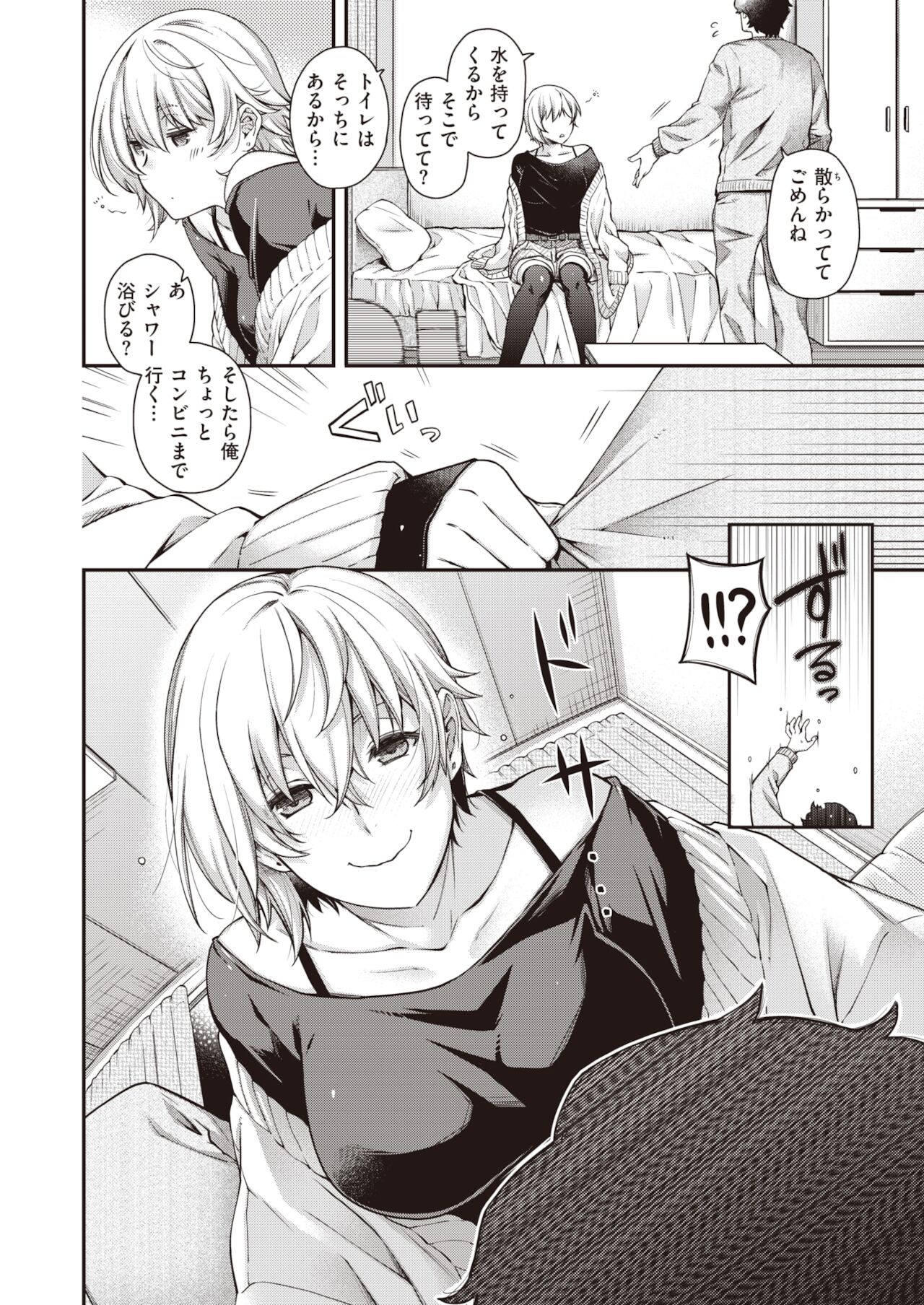 COMIC 快楽天ビースト 2021年12月号 [DL版]