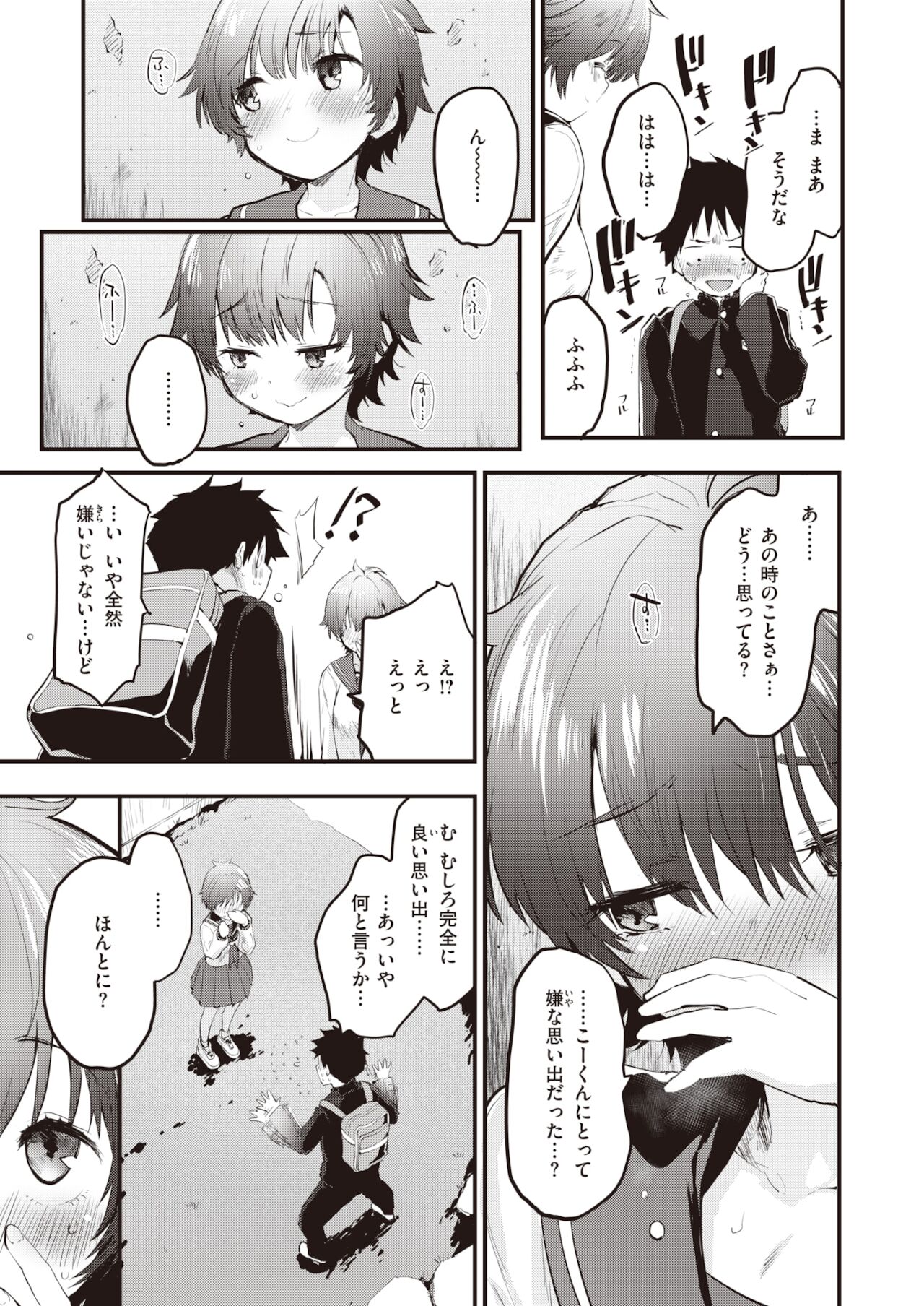 COMIC 快楽天ビースト 2021年12月号 [DL版]