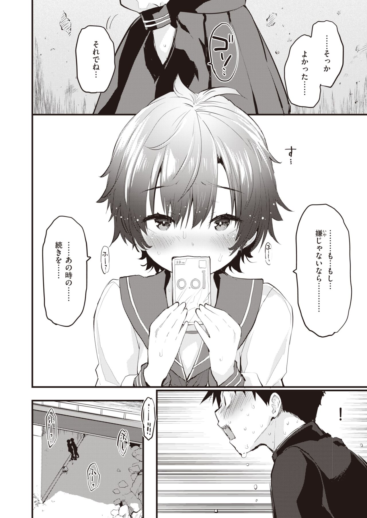 COMIC 快楽天ビースト 2021年12月号 [DL版]