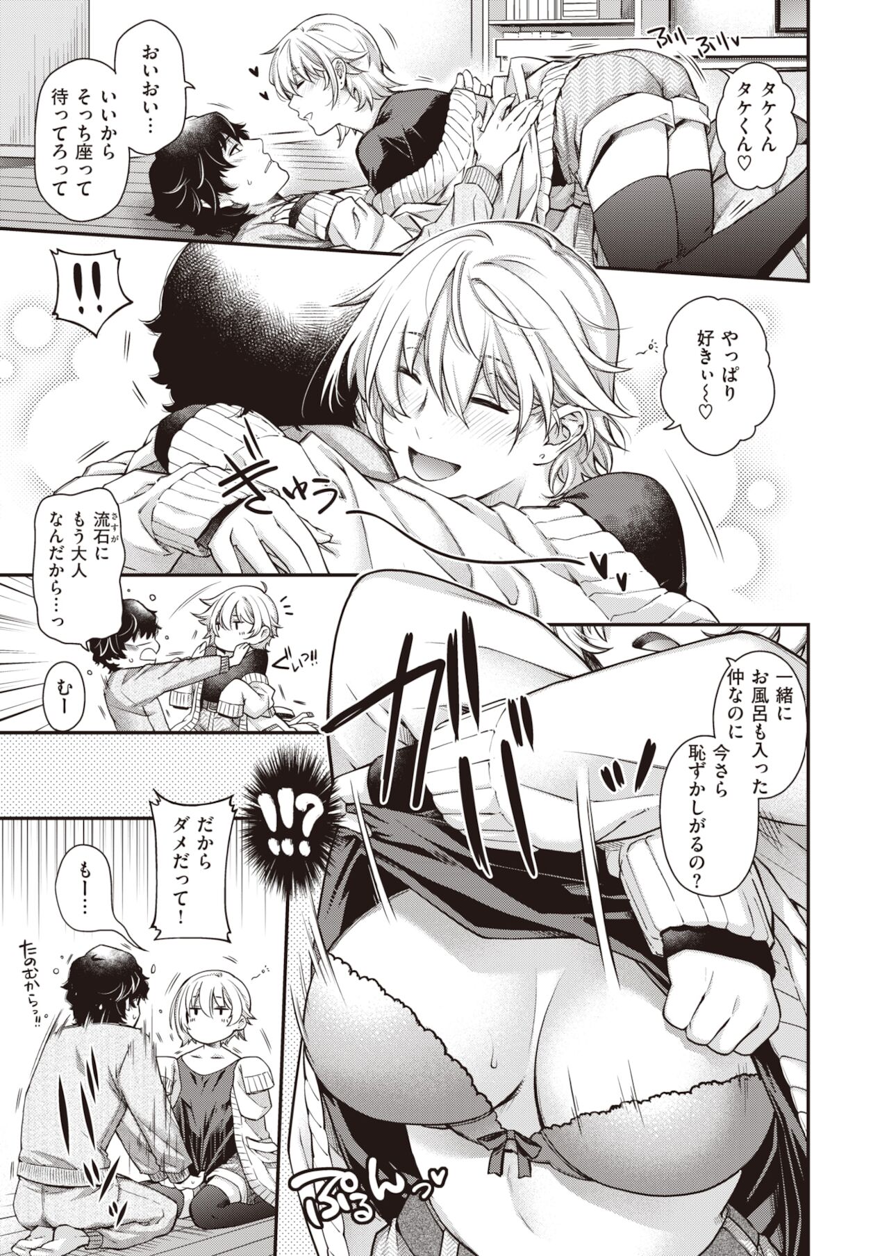 COMIC 快楽天ビースト 2021年12月号 [DL版]