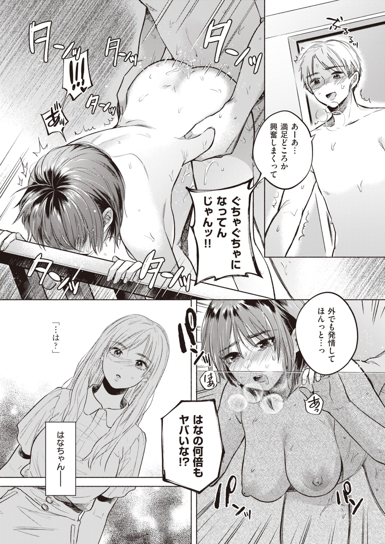 COMIC 快楽天ビースト 2021年12月号 [DL版]