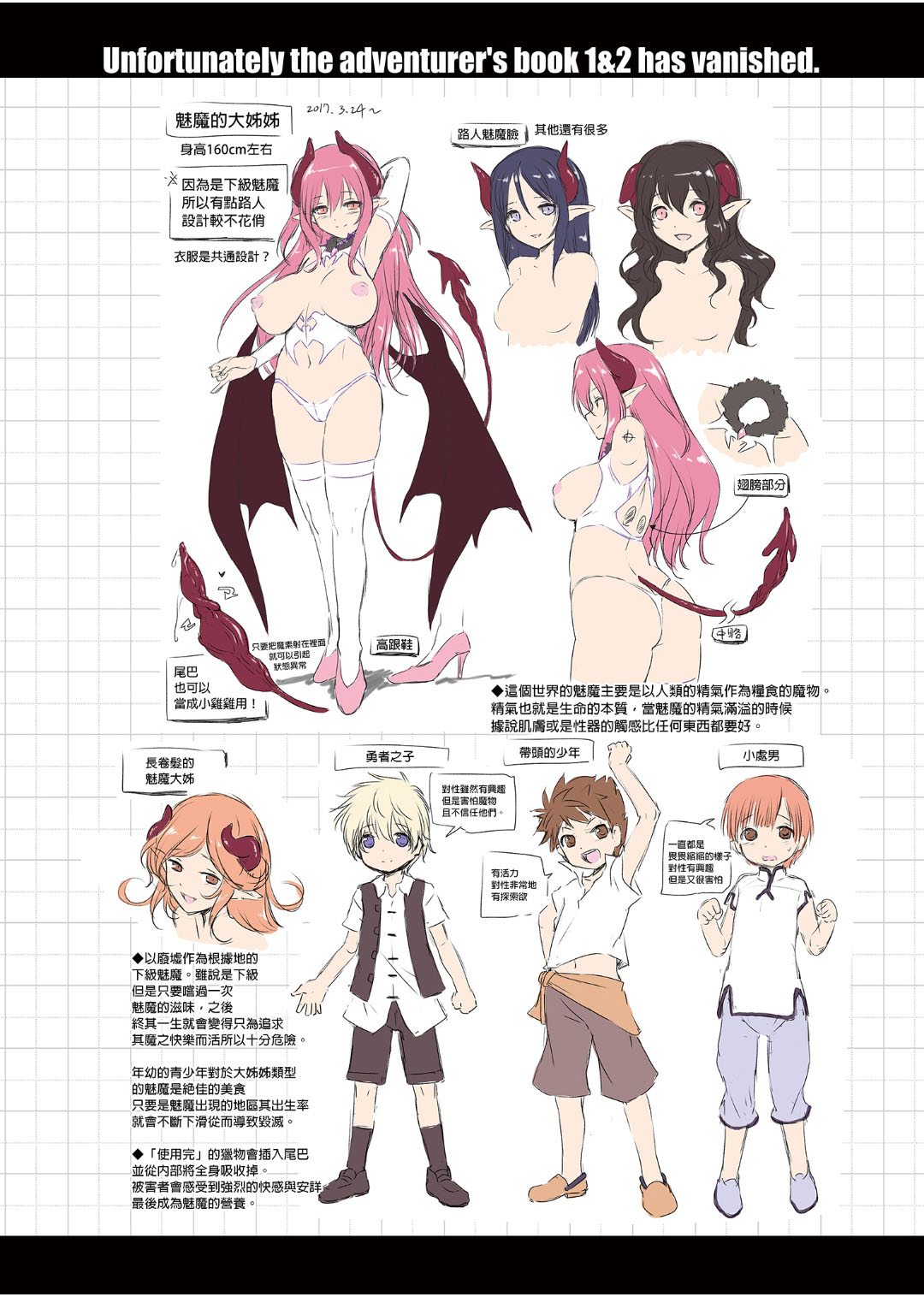 [KAMINENDO.CORP (あかざわRED)] ぼうけんのしょシリーズ総集編 The Adventurer's Book has Perfect. Vol.1 [中国翻訳] [DL版]