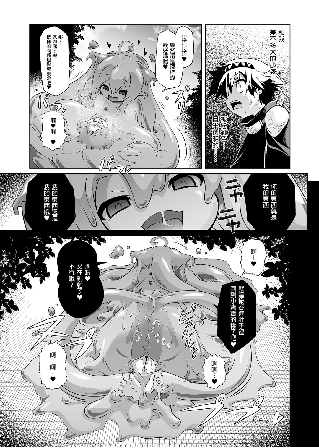 [KAMINENDO.CORP (あかざわRED)] ぼうけんのしょシリーズ総集編 The Adventurer's Book has Perfect. Vol.1 [中国翻訳] [DL版]