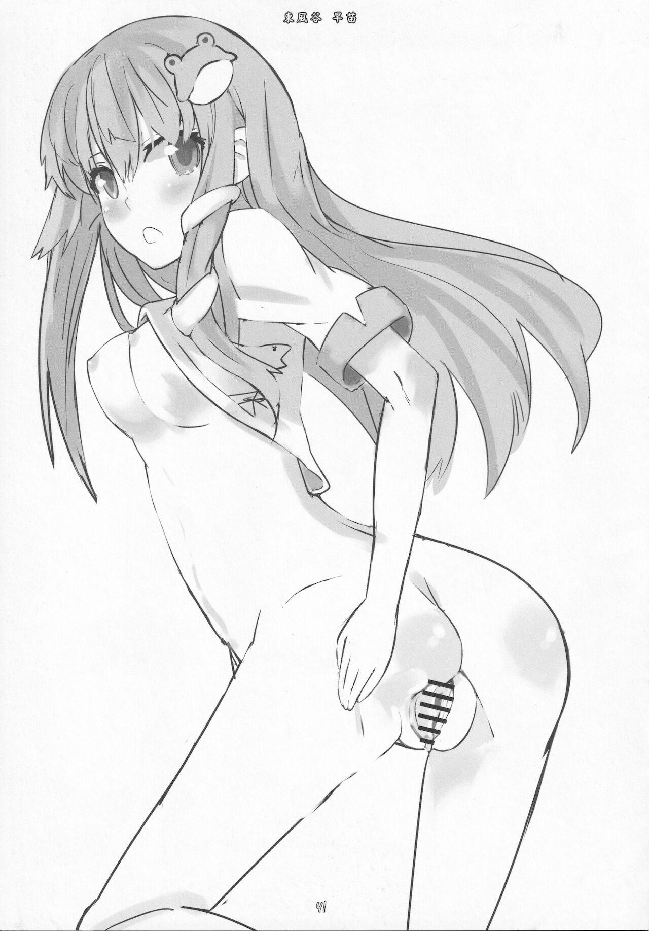 [こぎつねとぶどう (よろず)] くぱぁ幻想合同 (東方Project)