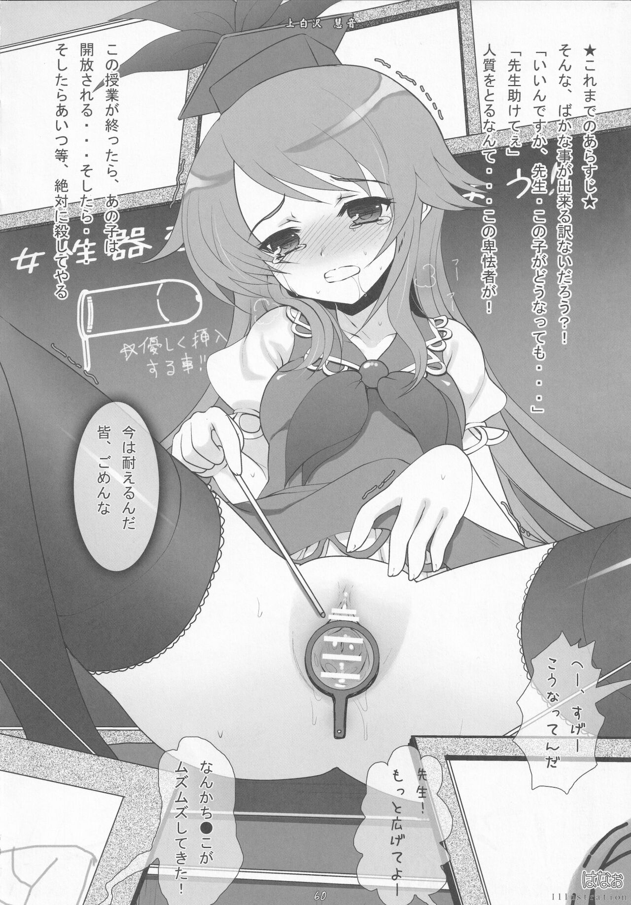 [こぎつねとぶどう (よろず)] くぱぁ幻想合同 (東方Project)