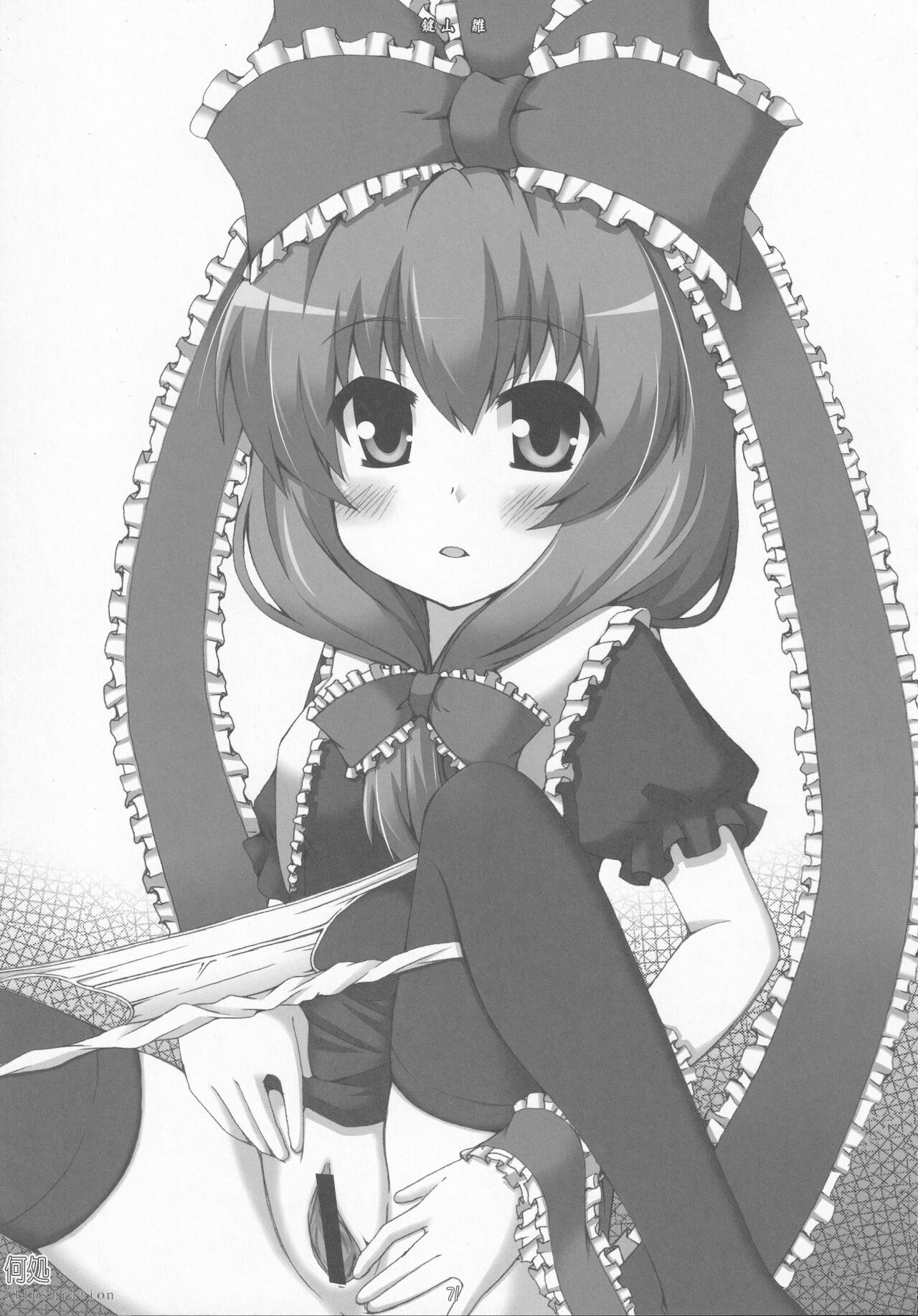 [こぎつねとぶどう (よろず)] くぱぁ幻想合同 (東方Project)