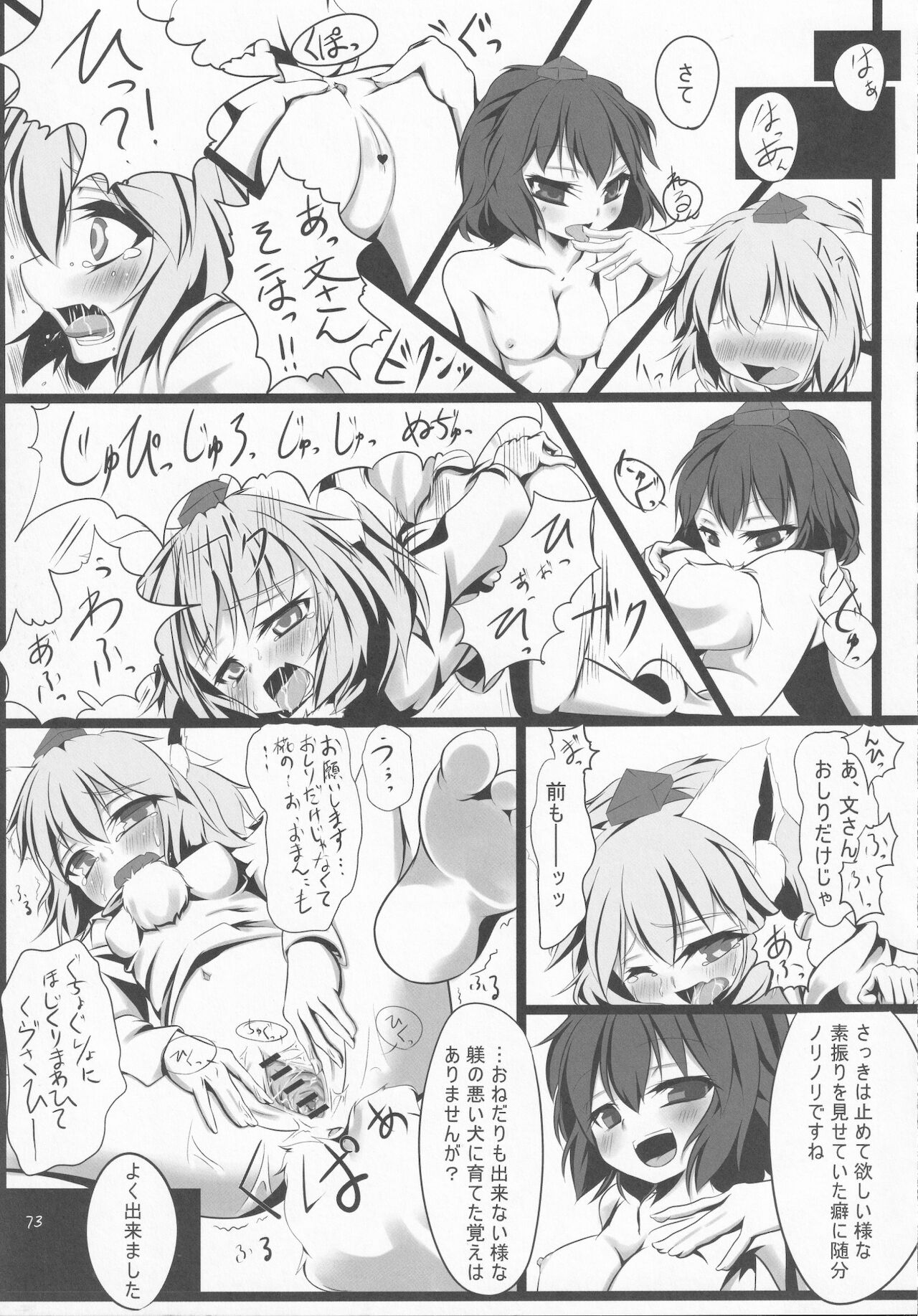 [こぎつねとぶどう (よろず)] くぱぁ幻想合同 (東方Project)