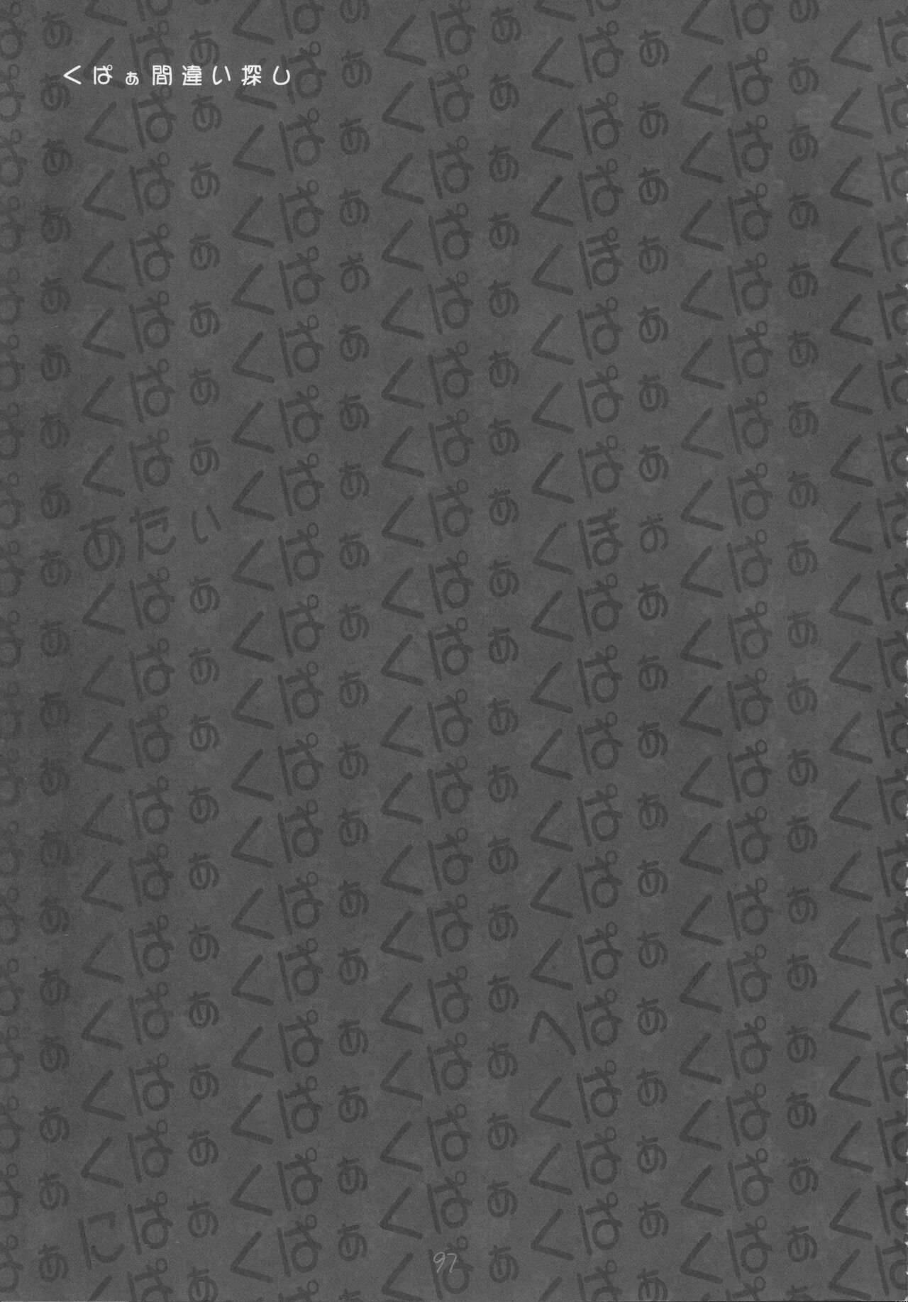 [こぎつねとぶどう (よろず)] くぱぁ幻想合同 (東方Project)