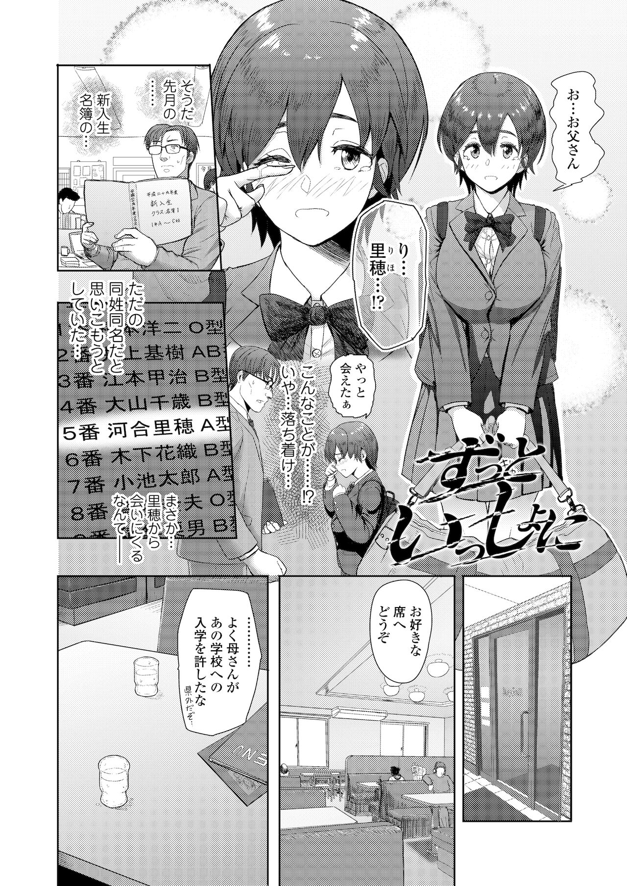 [有村ありお] ホント男ってケダモノなんだから [DL版]