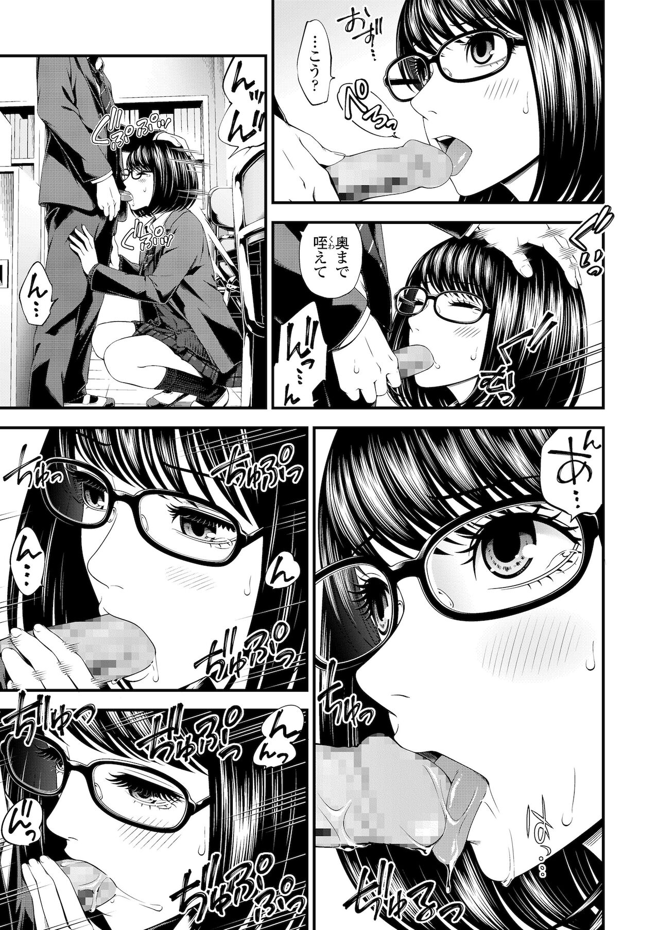 [鈴木ひのみ] 不器用だってイイよね？ [DL版]