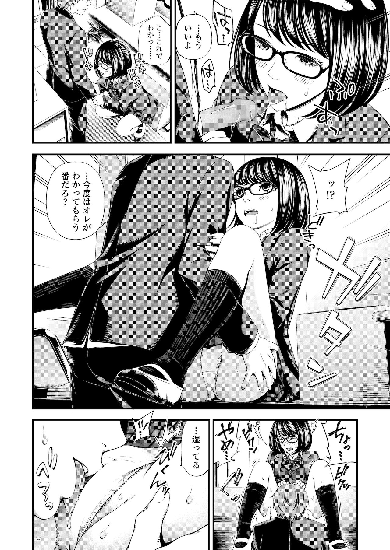 [鈴木ひのみ] 不器用だってイイよね？ [DL版]