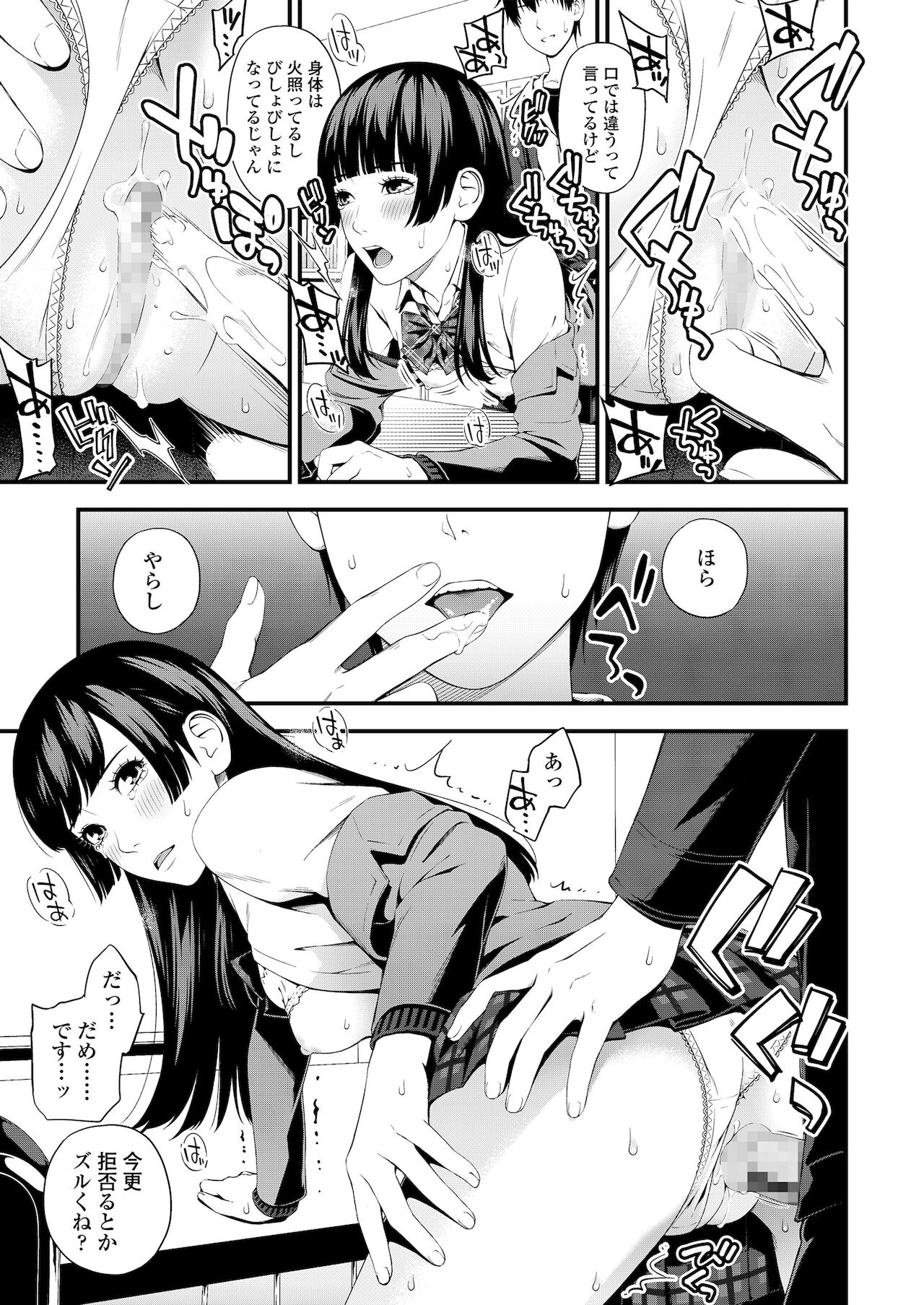 [鈴木ひのみ] 不器用だってイイよね？ [DL版]