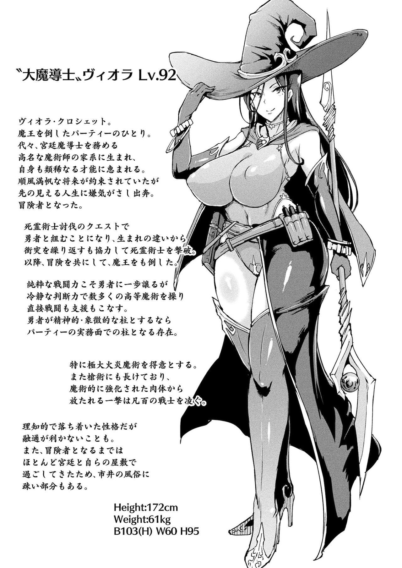 コミックアンリアル ザ・ベストファンタジー同人誌コレクション [DL版]