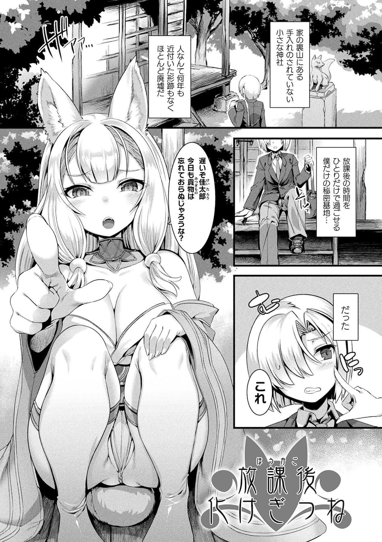 [針金紳士] 異種LOVEあーかいぶ【カラーイラスト＆カバーイラストメイキング集付き電子書籍限定版】[DL版]