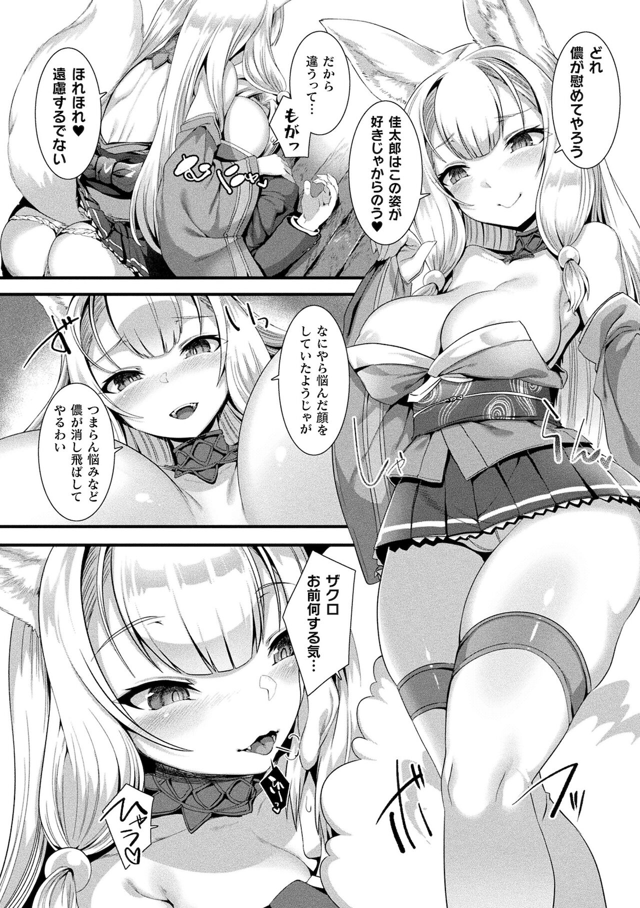 [針金紳士] 異種LOVEあーかいぶ【カラーイラスト＆カバーイラストメイキング集付き電子書籍限定版】[DL版]