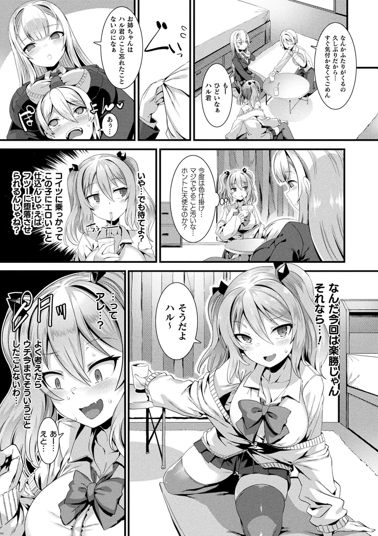 [針金紳士] 異種LOVEあーかいぶ【カラーイラスト＆カバーイラストメイキング集付き電子書籍限定版】[DL版]