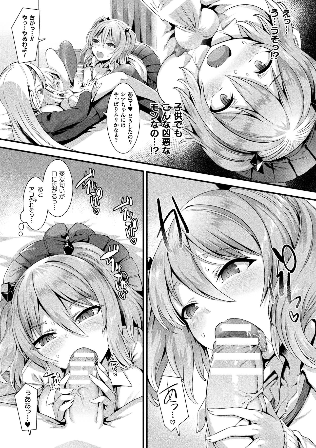 [針金紳士] 異種LOVEあーかいぶ【カラーイラスト＆カバーイラストメイキング集付き電子書籍限定版】[DL版]