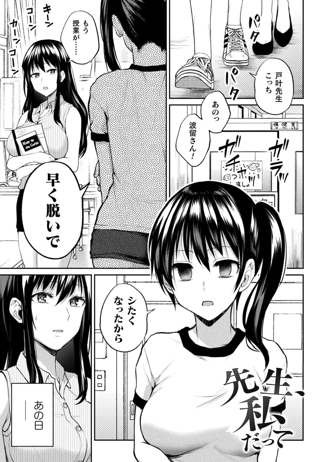 [長代ルージュ] 百合不純交遊 [DL版]