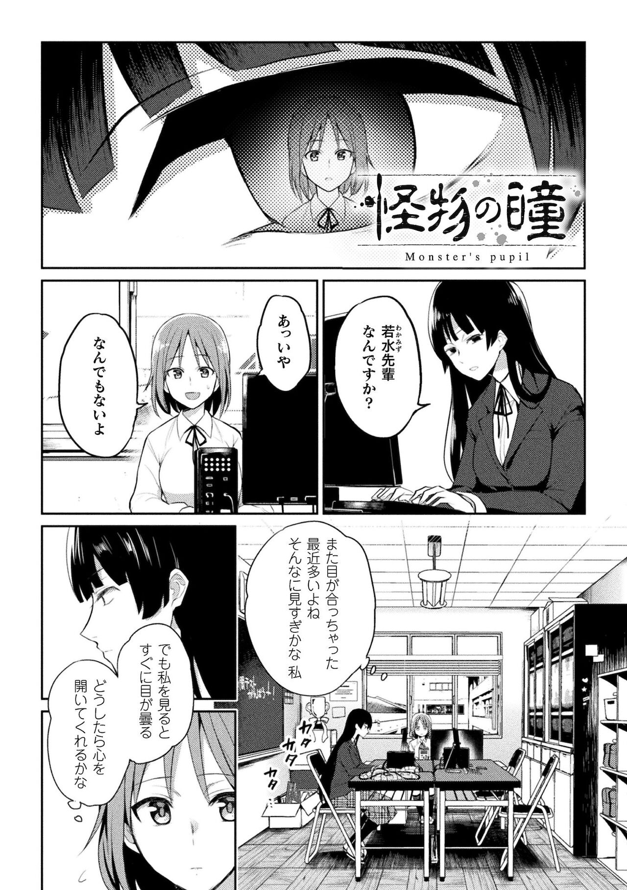 [長代ルージュ] 百合不純交遊 [DL版]