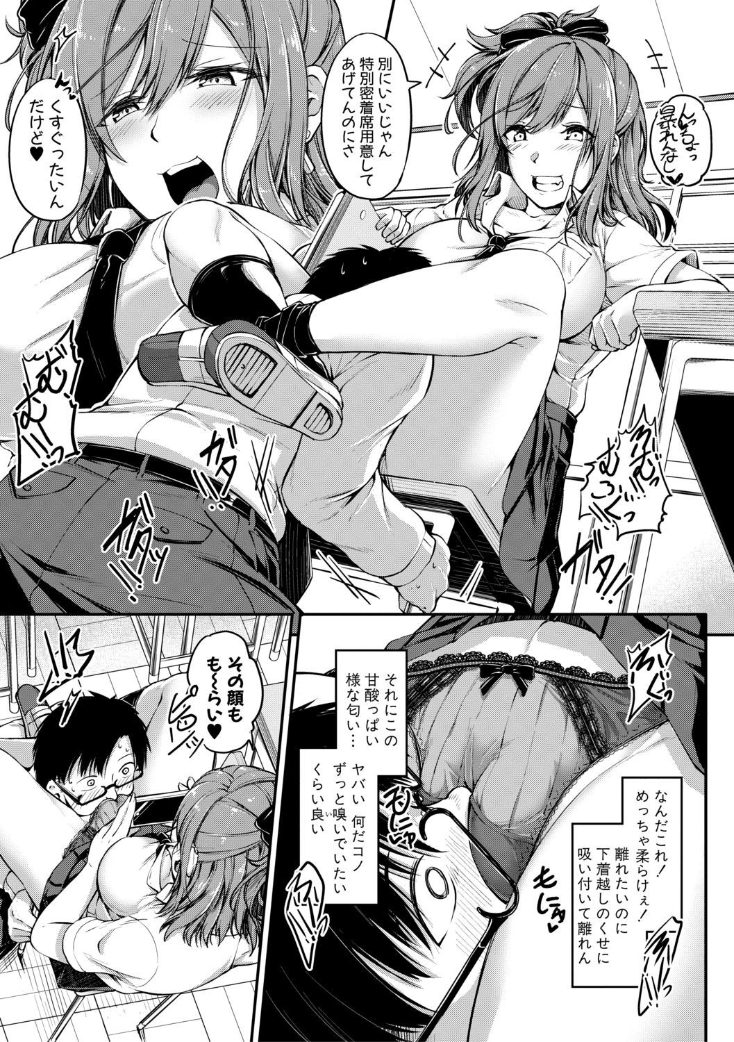 おにいちゃんにマケタラエッチ！ 〜シコッテパコッテジャンケンポン〜